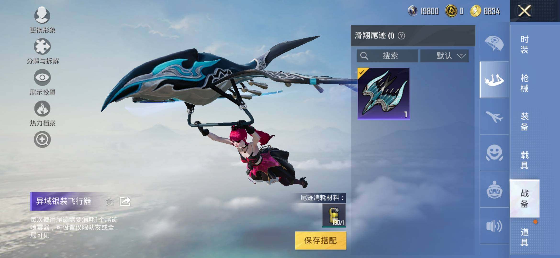 HPYXS3306089和平精英账号详情图12 HPYXS3306089和平精英账号详情图12