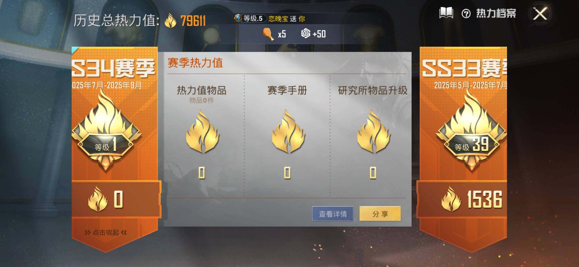 HPYXS3306108和平精英账号详情图3 HPYXS3306108和平精英账号详情图3