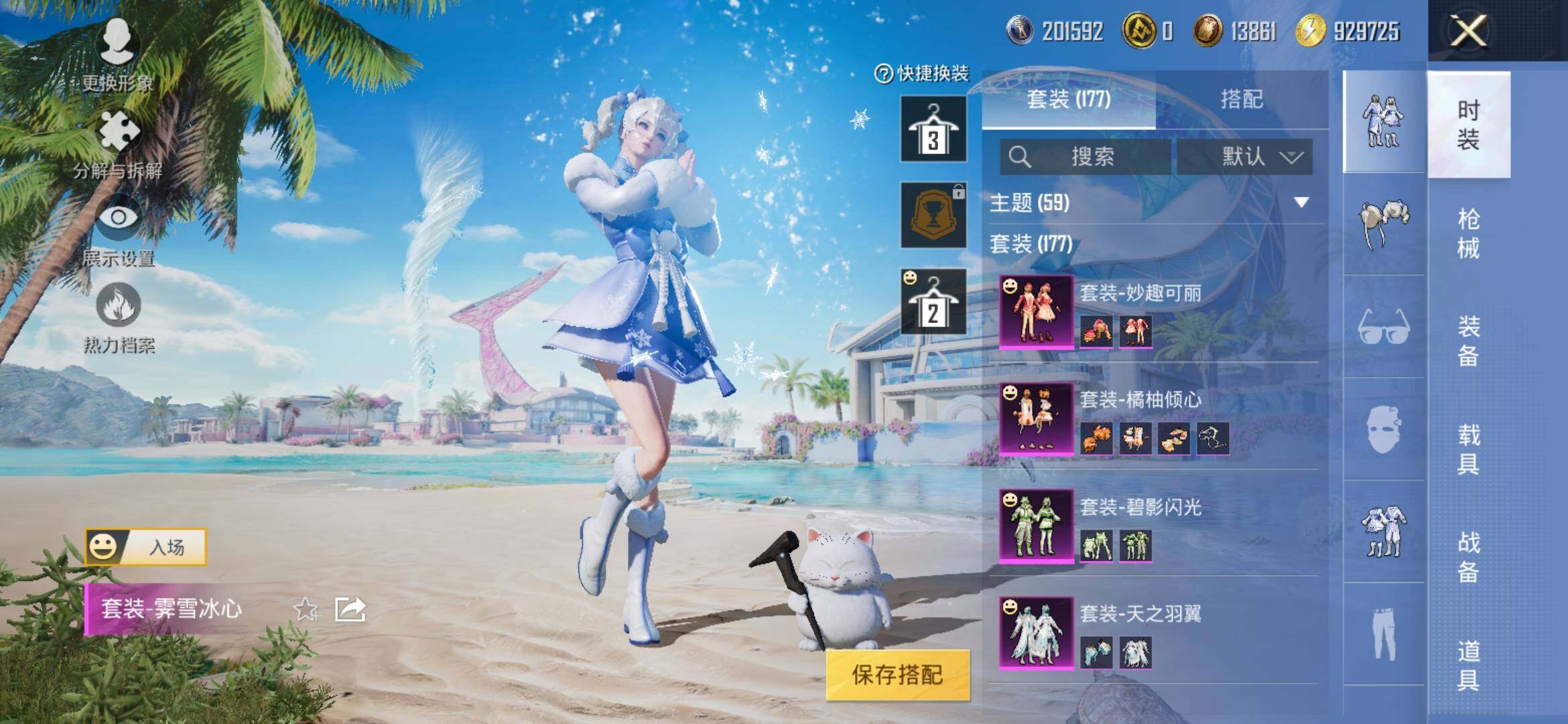 HPYXS3306108和平精英账号详情图6 HPYXS3306108和平精英账号详情图6