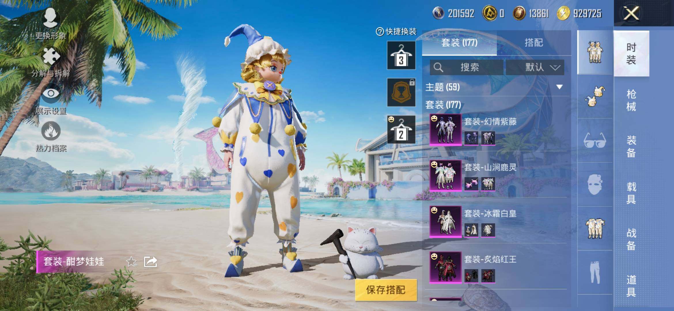 HPYXS3306108和平精英账号详情图7 HPYXS3306108和平精英账号详情图7