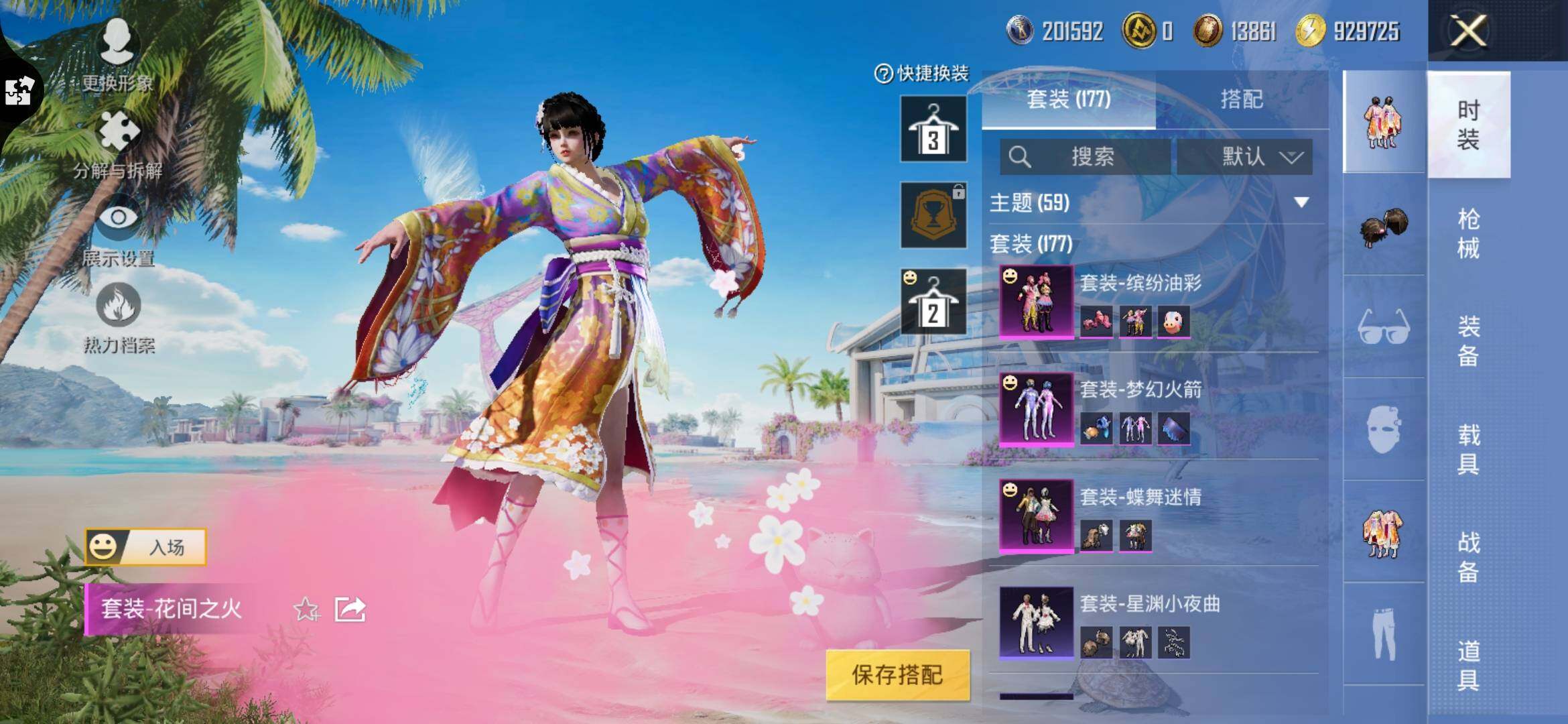 HPYXS3306108和平精英账号详情图8 HPYXS3306108和平精英账号详情图8