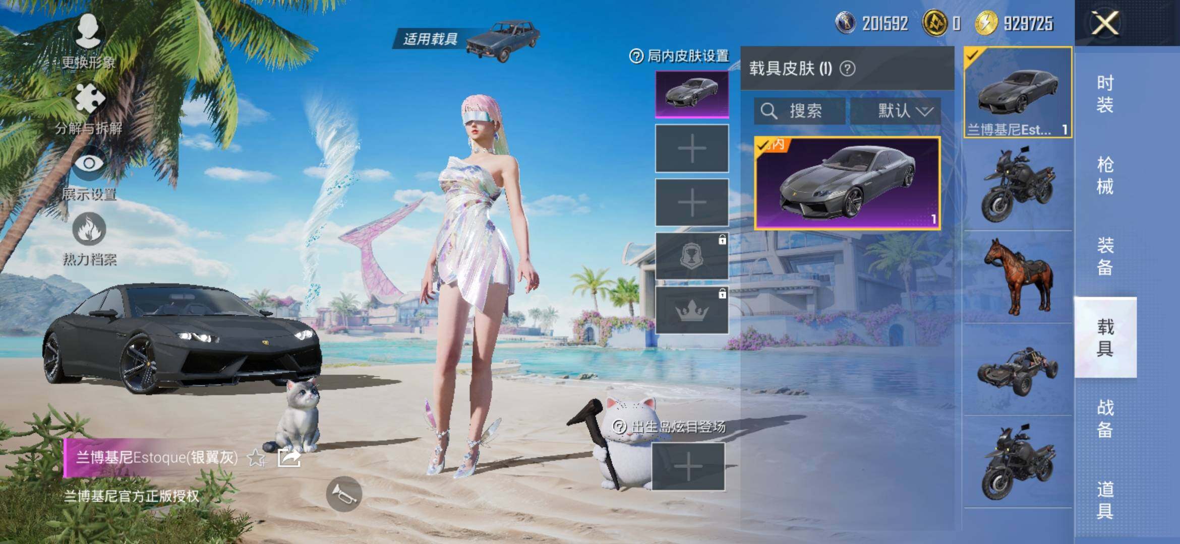 HPYXS3306108和平精英账号详情图18 HPYXS3306108和平精英账号详情图18