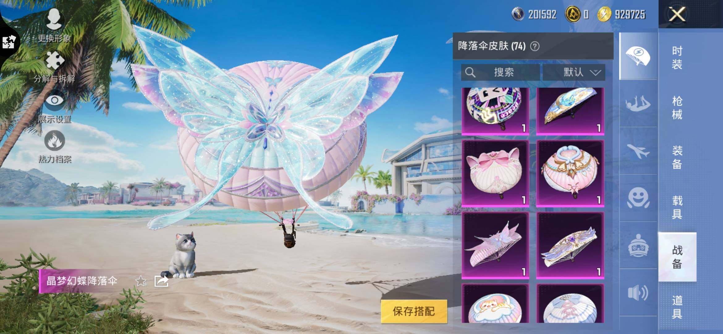 HPYXS3306108和平精英账号详情图19 HPYXS3306108和平精英账号详情图19