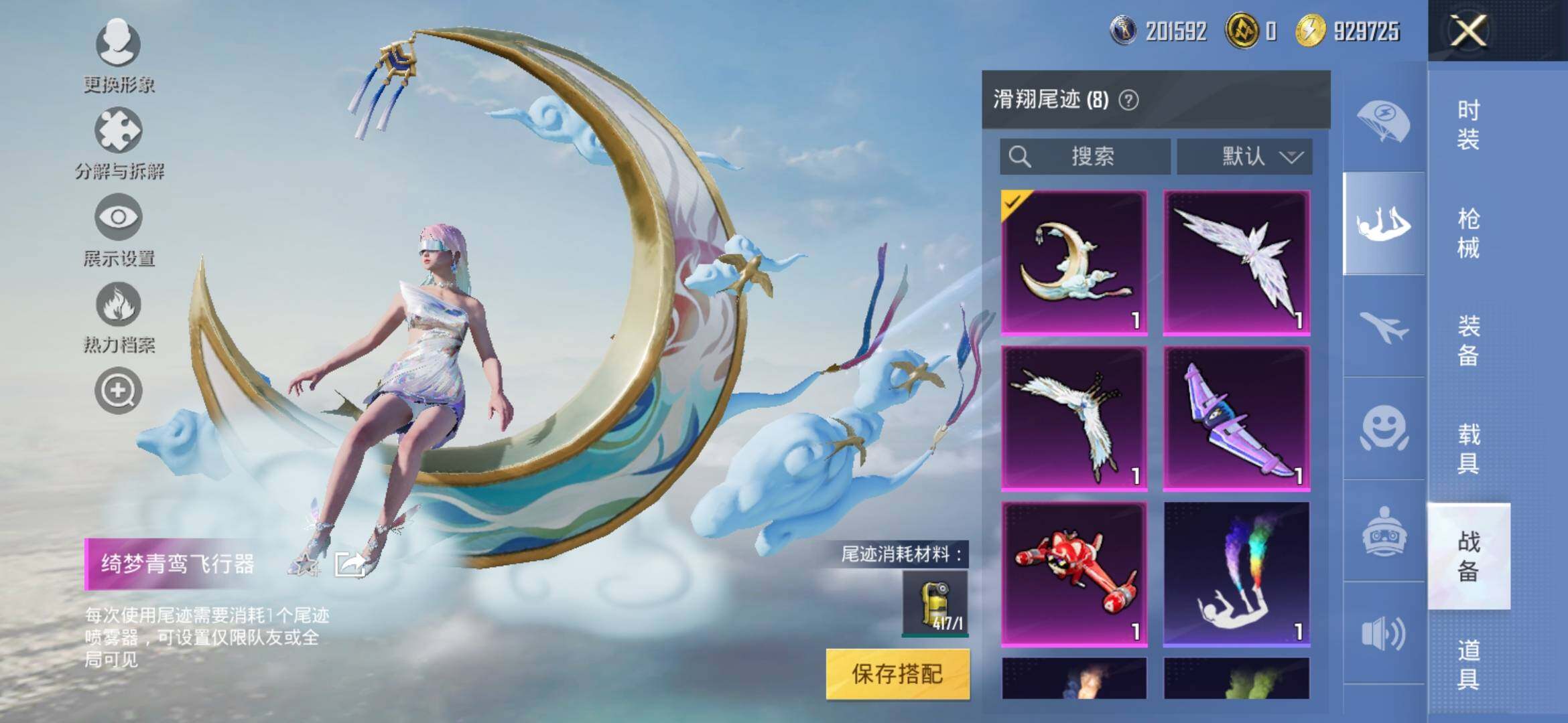 HPYXS3306108和平精英账号详情图20 HPYXS3306108和平精英账号详情图20