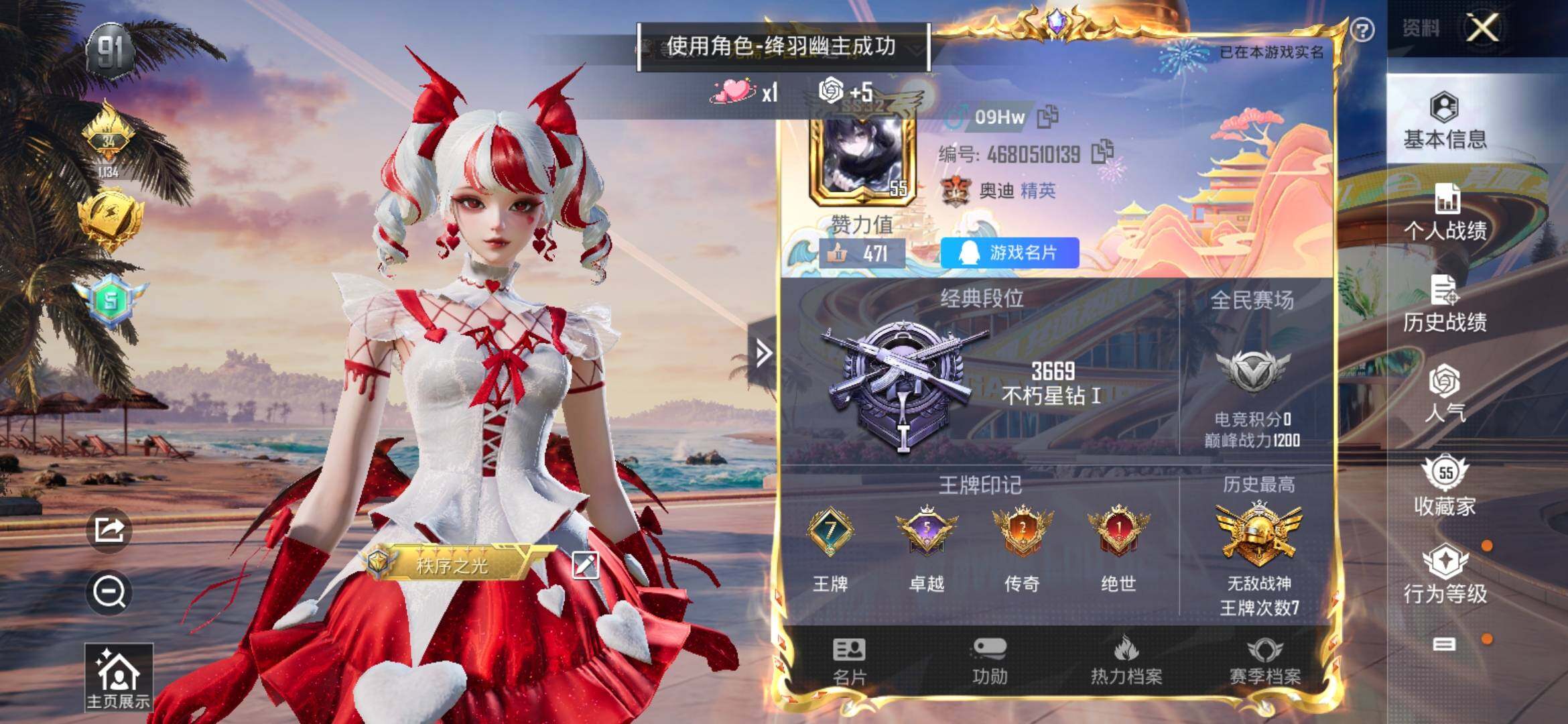HPYXS3306078和平精英账号详情图2