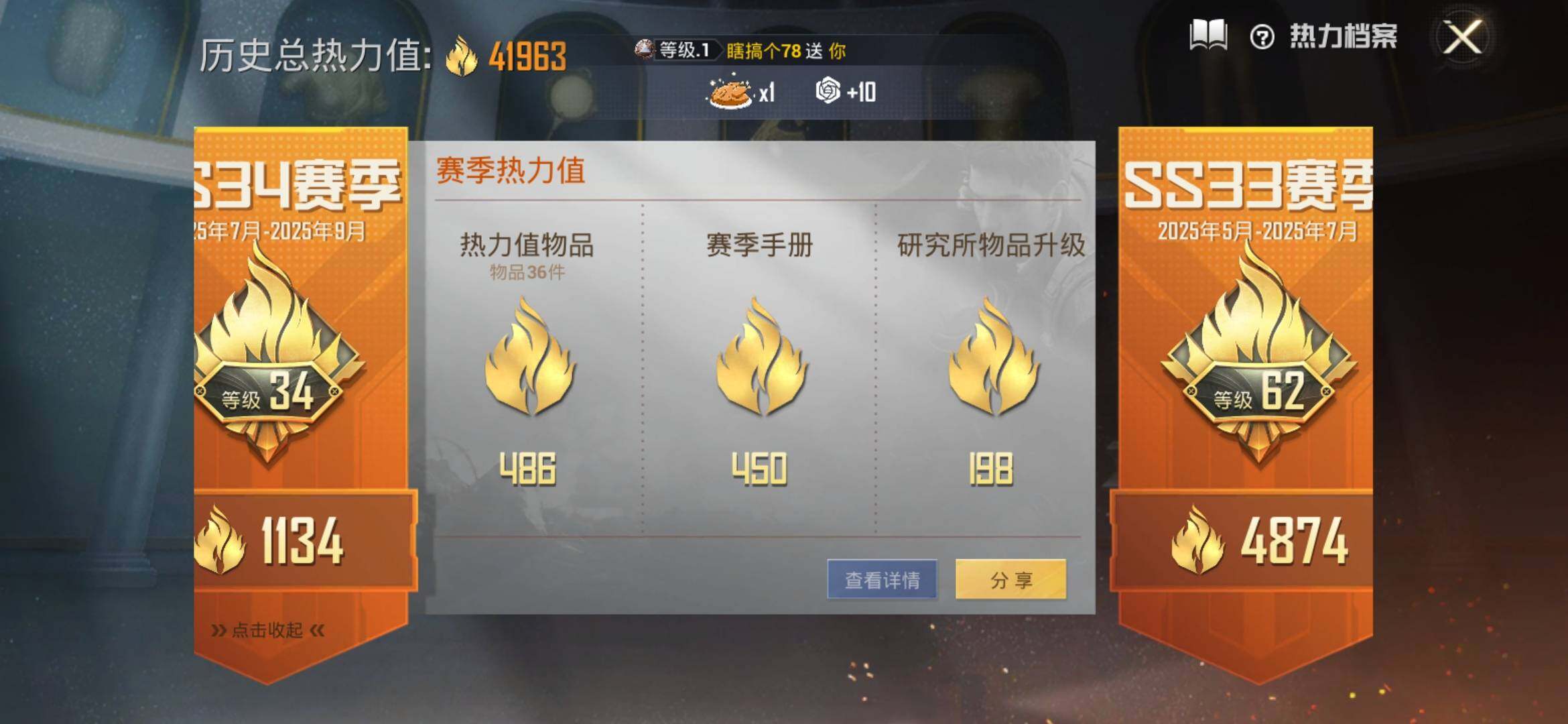 HPYXS3306078和平精英账号详情图3
