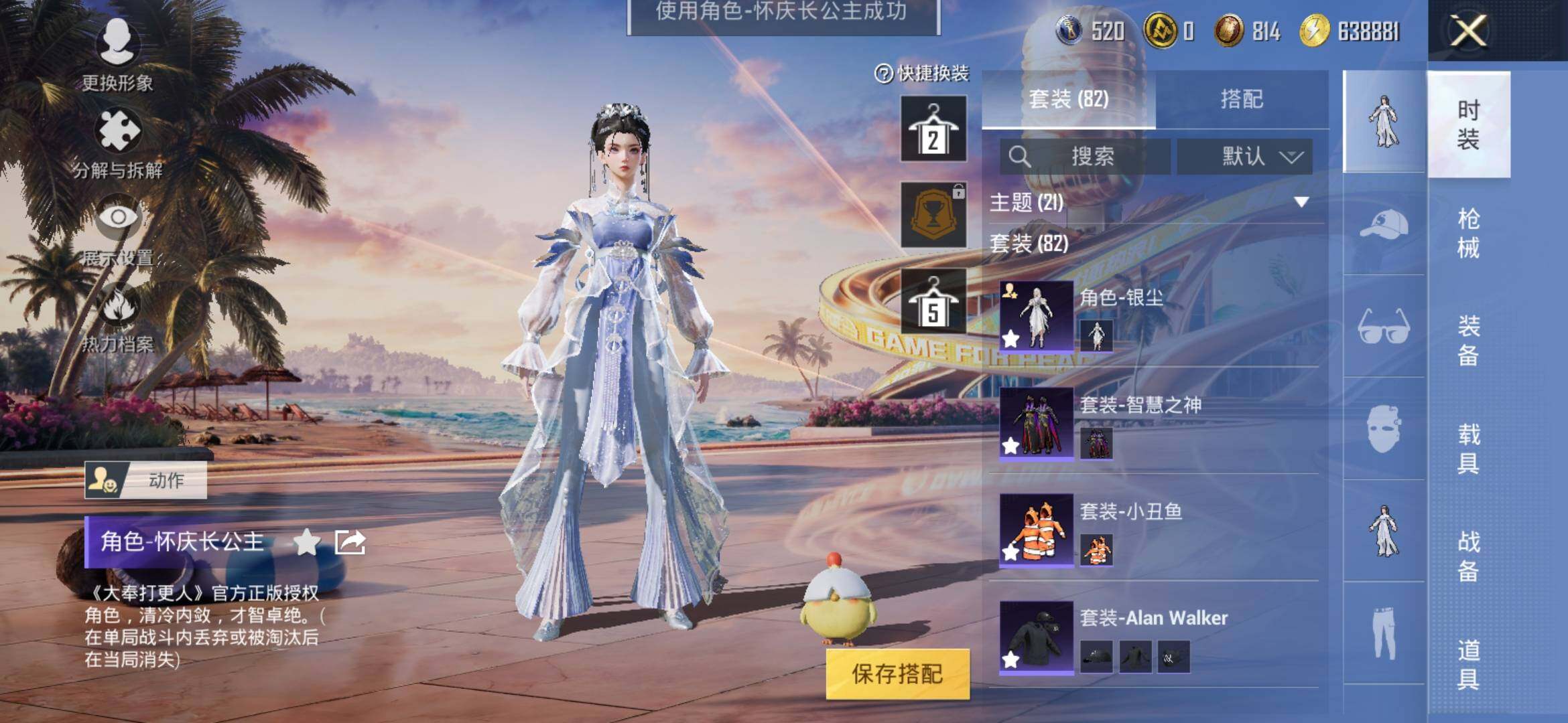HPYXS3306078和平精英账号详情图5