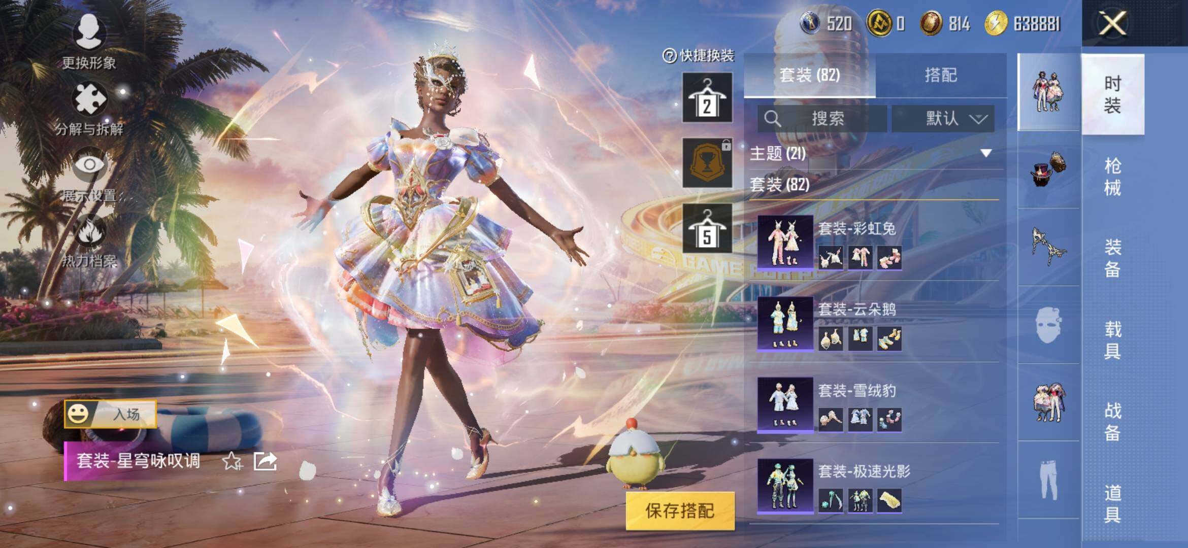 HPYXS3306078和平精英账号详情图6
