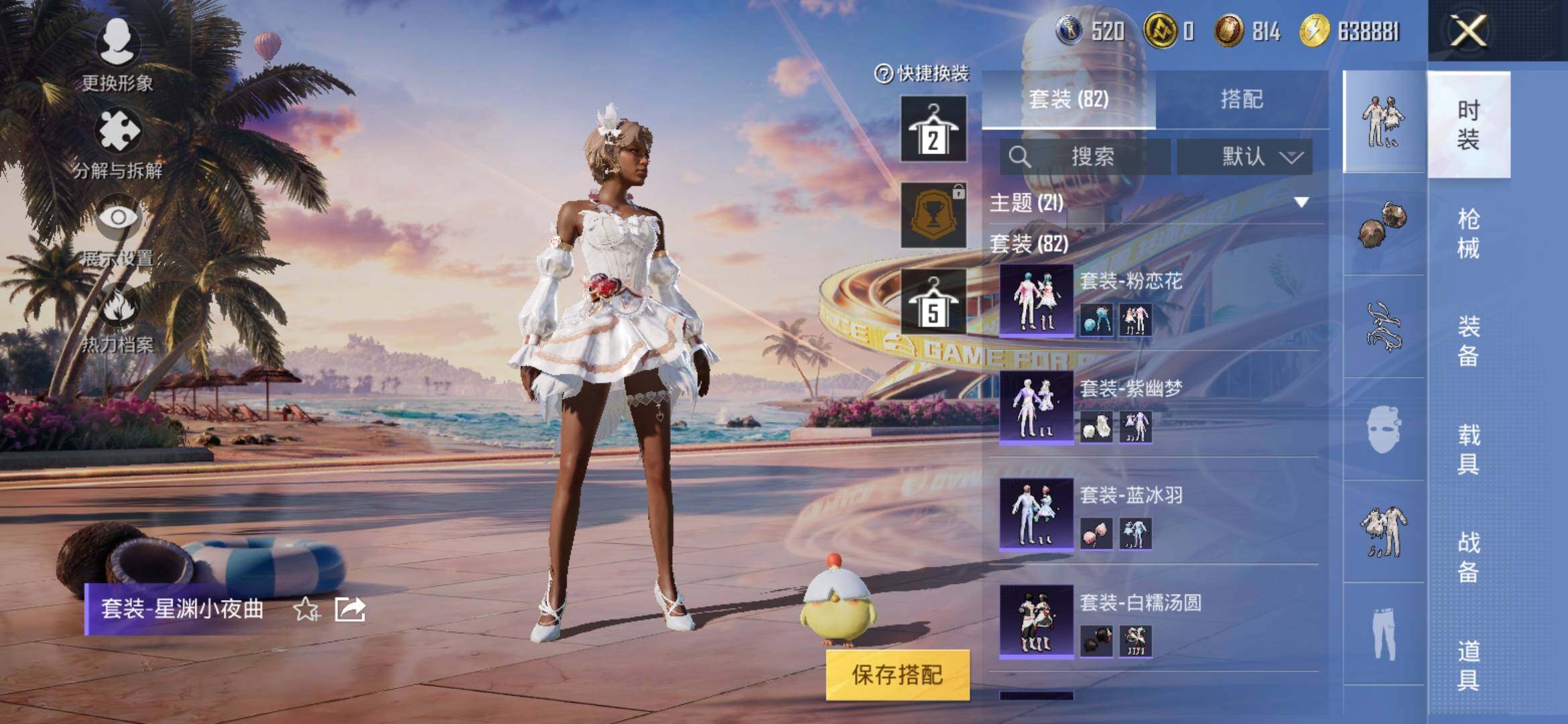 HPYXS3306078和平精英账号详情图7