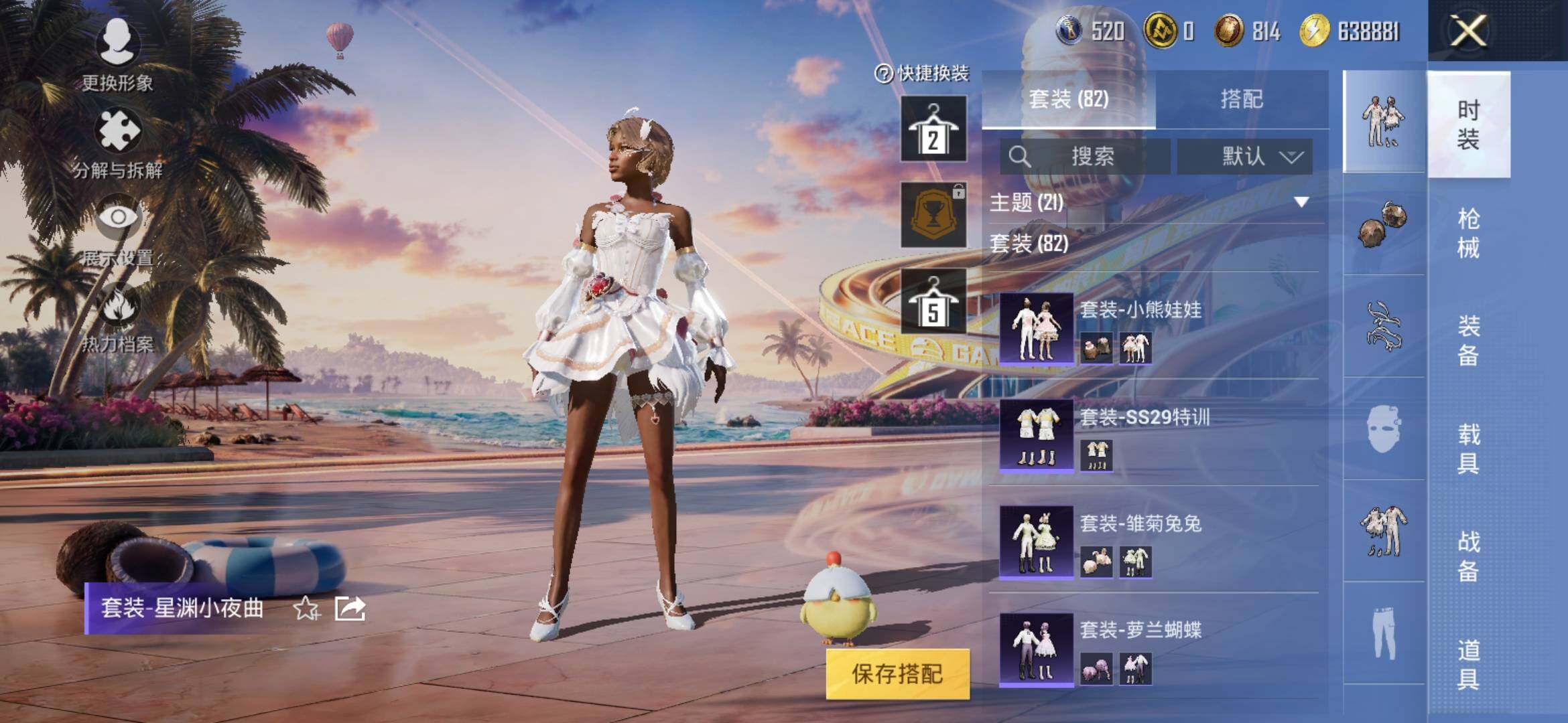HPYXS3306078和平精英账号详情图8