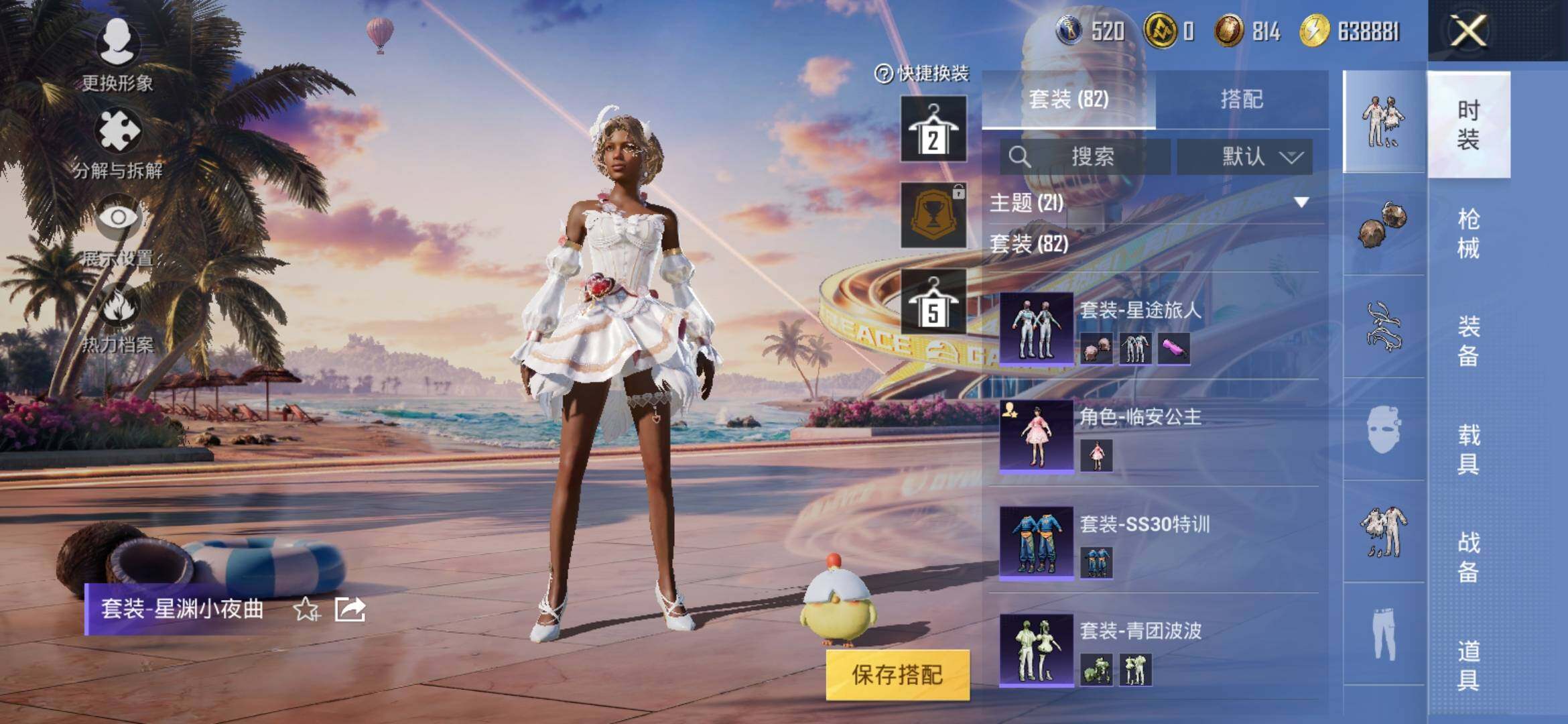 HPYXS3306078和平精英账号详情图9