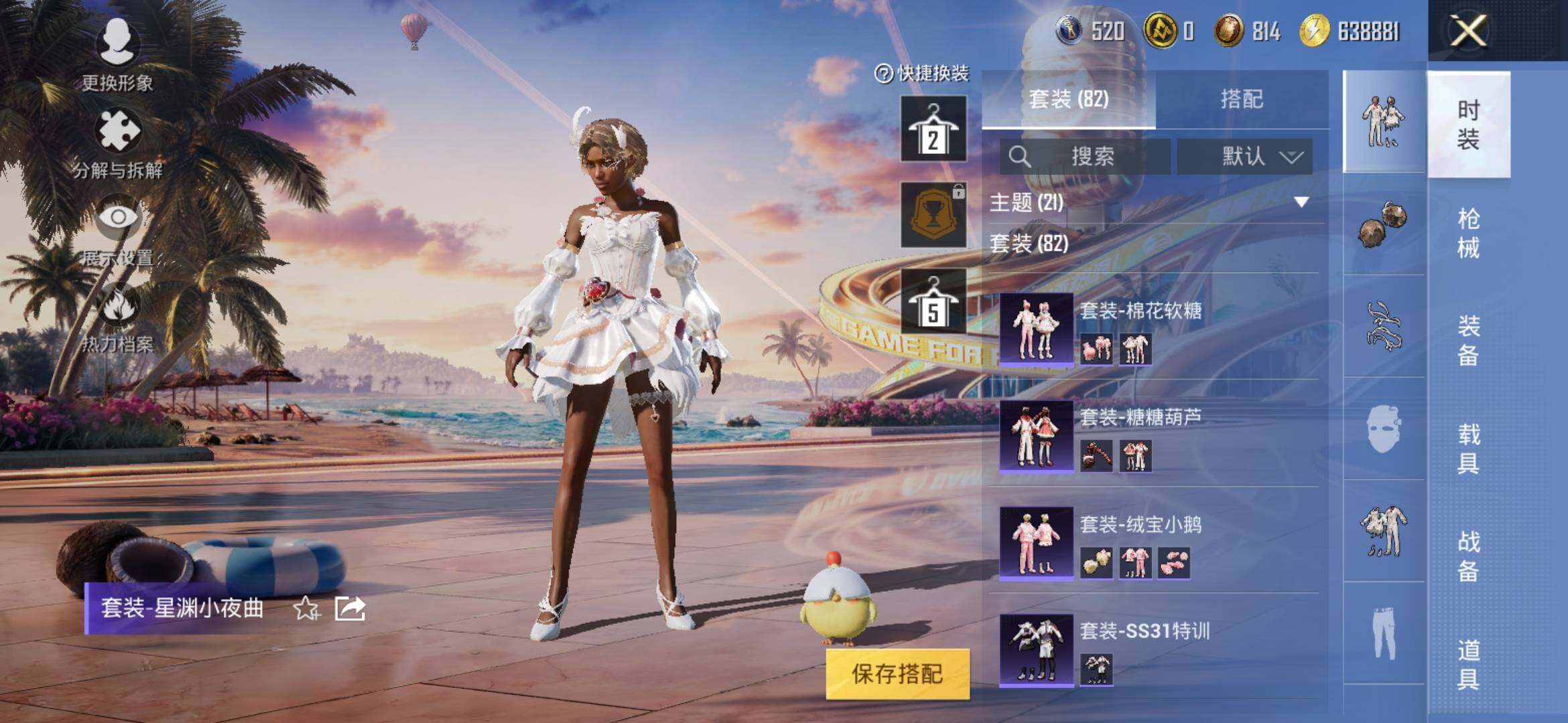 HPYXS3306078和平精英账号详情图10