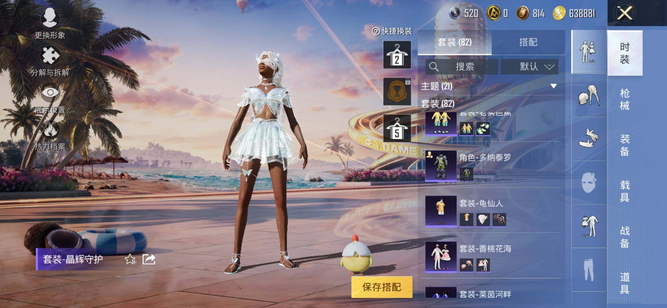 HPYXS3306078和平精英账号详情图11