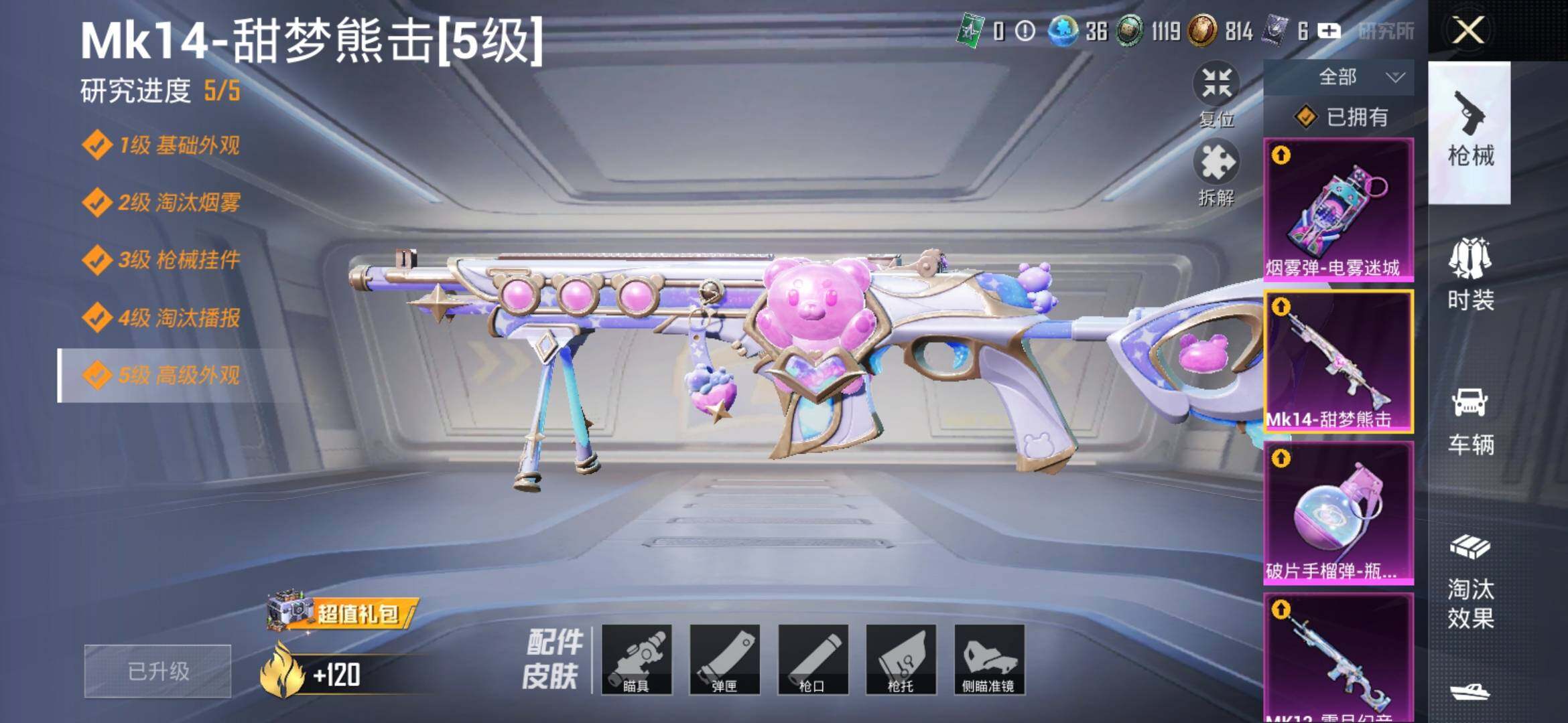 HPYXS3306078和平精英账号详情图13