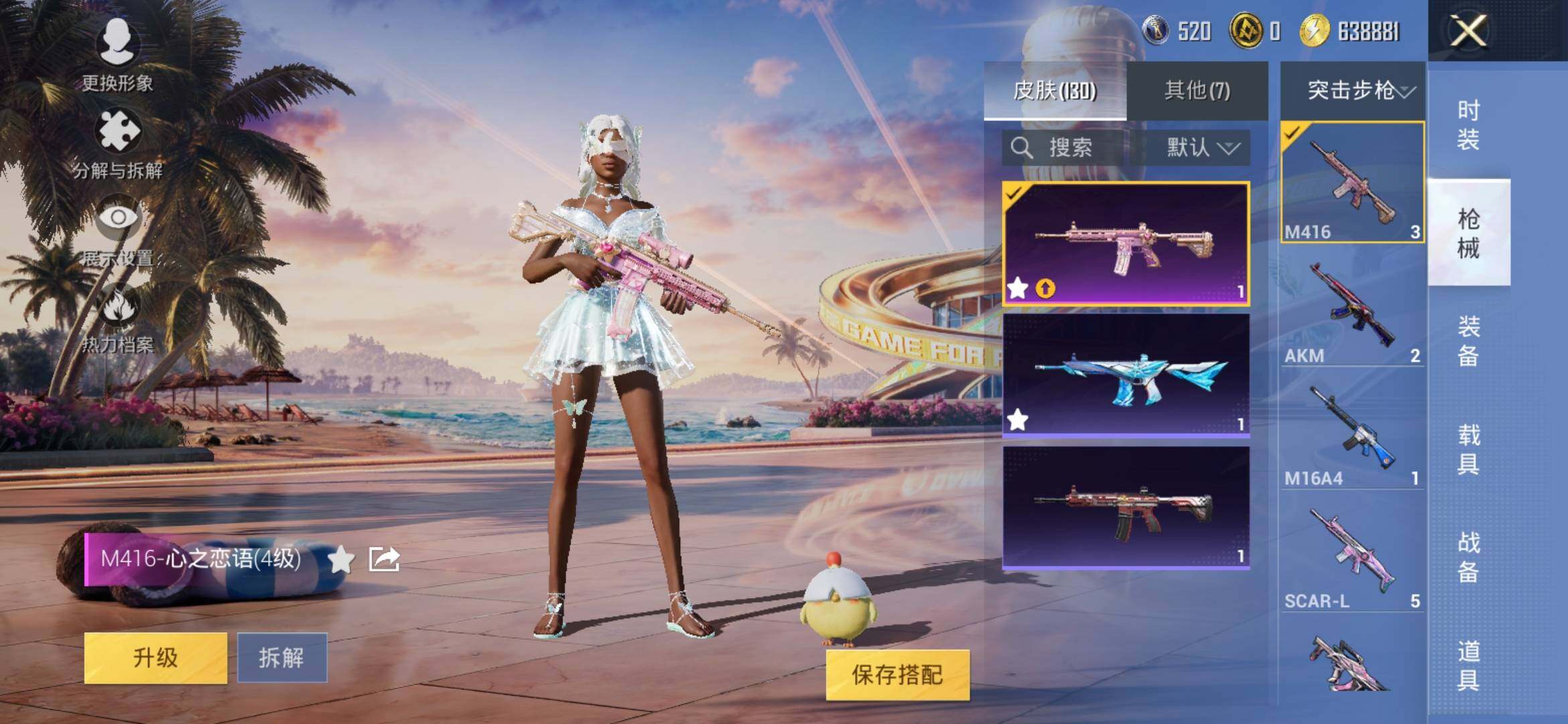 HPYXS3306078和平精英账号详情图14