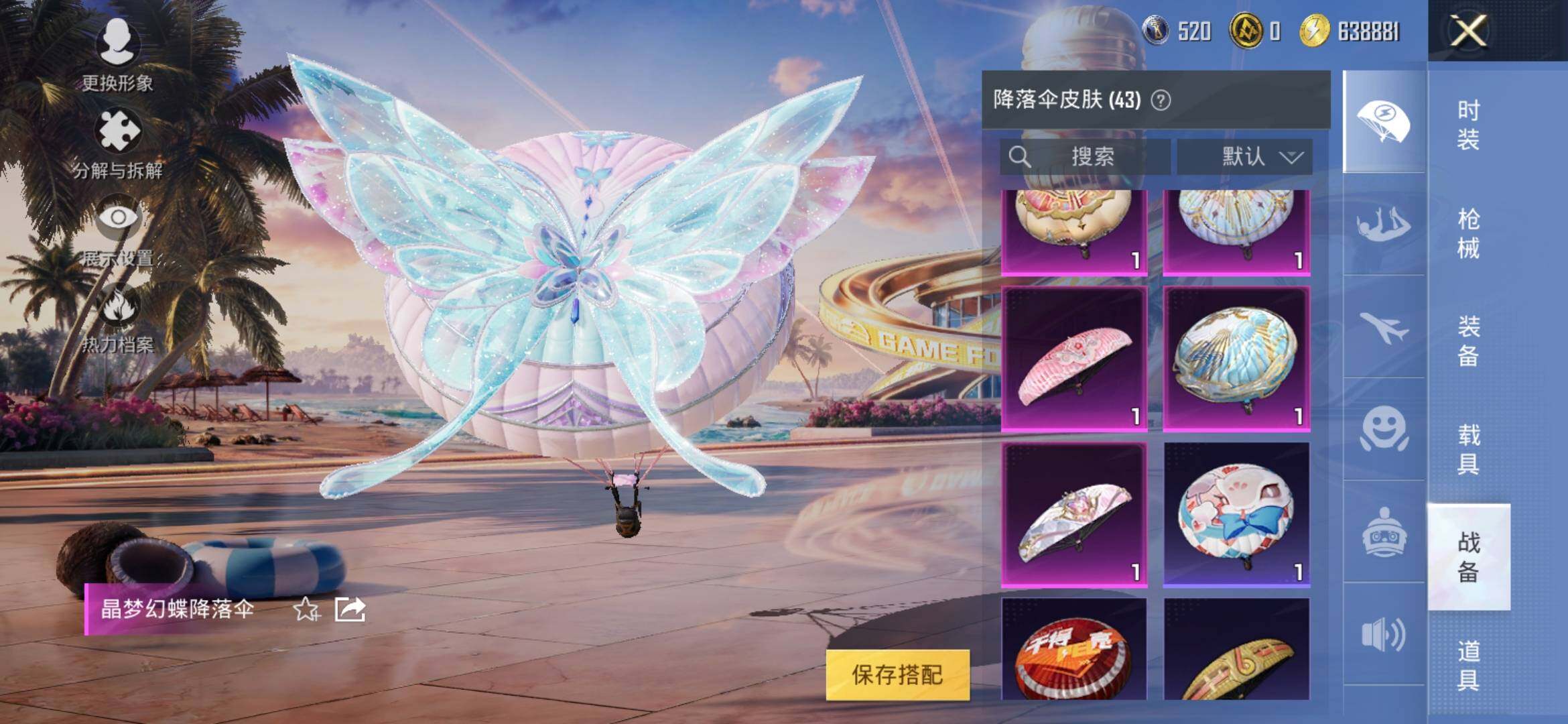 HPYXS3306078和平精英账号详情图16