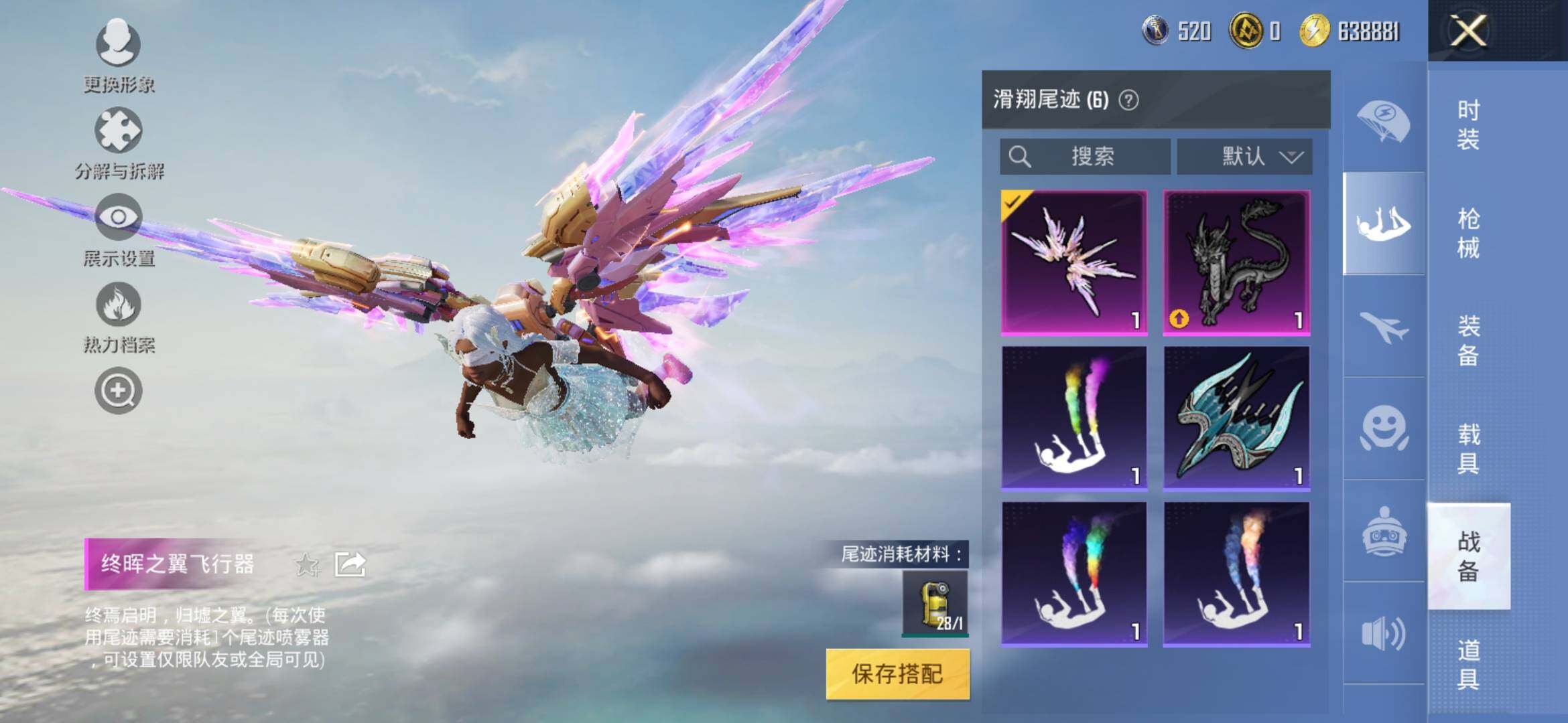 HPYXS3306078和平精英账号详情图17