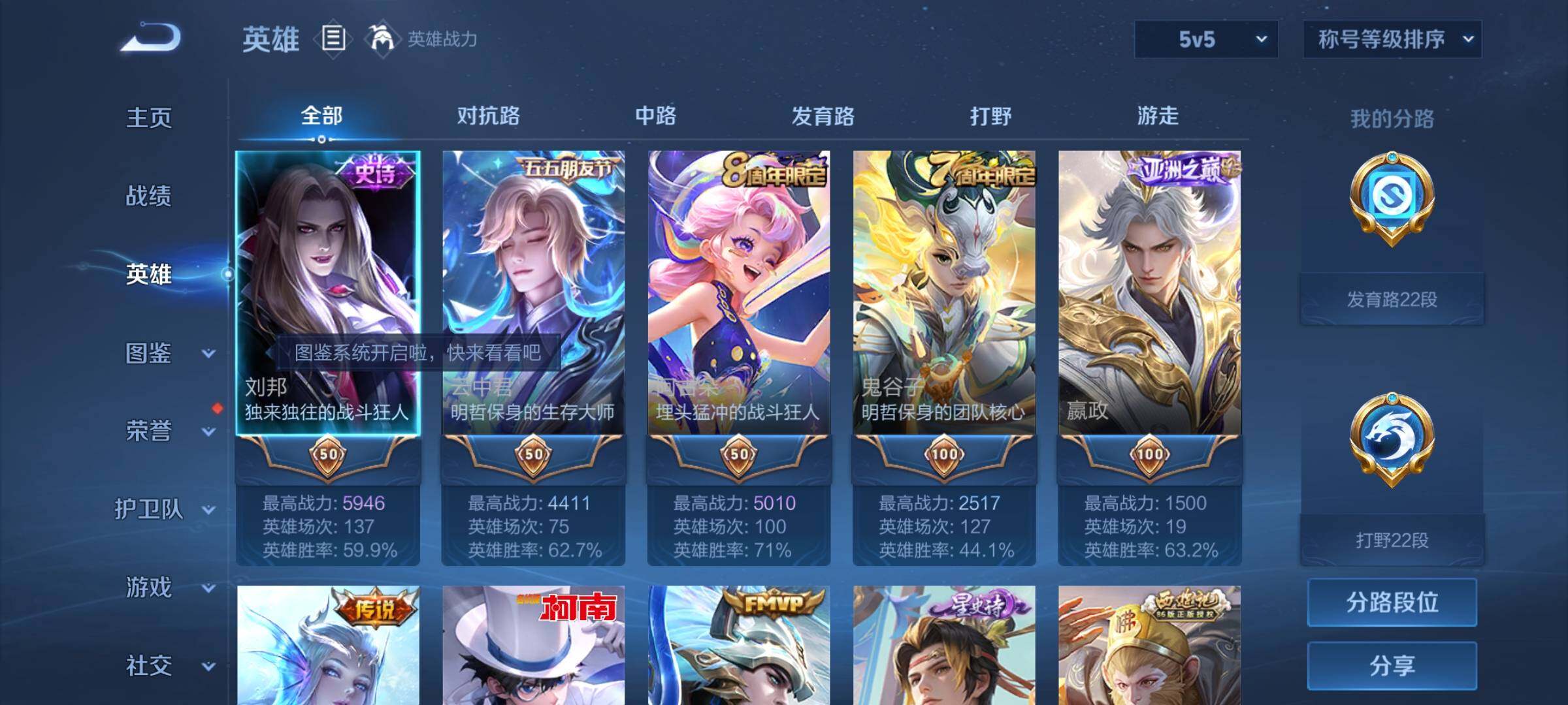 WZYXS3234047王者荣耀账号详情图3