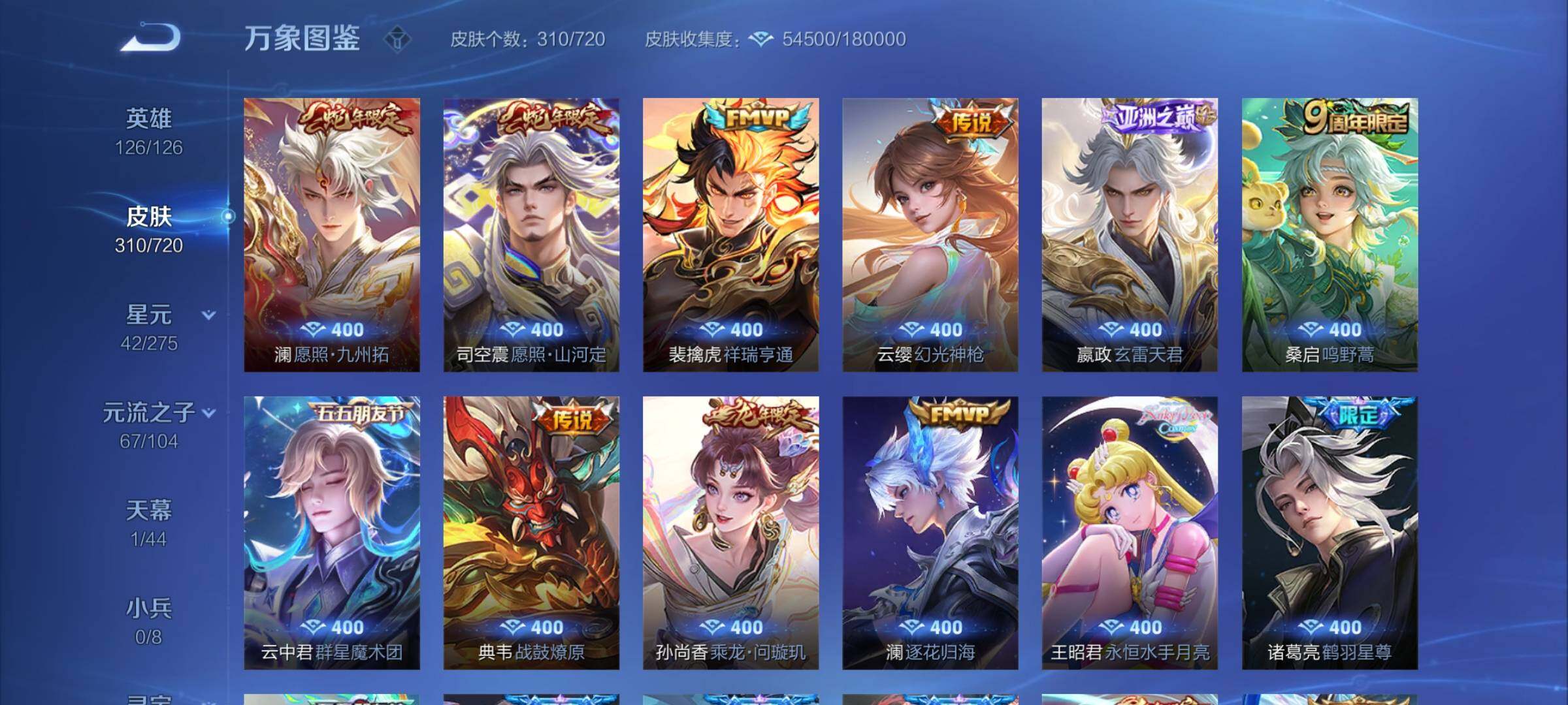 WZYXS3234047王者荣耀账号详情图7