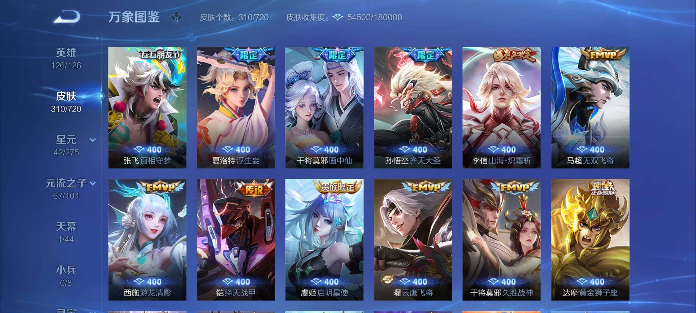 WZYXS3234047王者荣耀账号详情图8