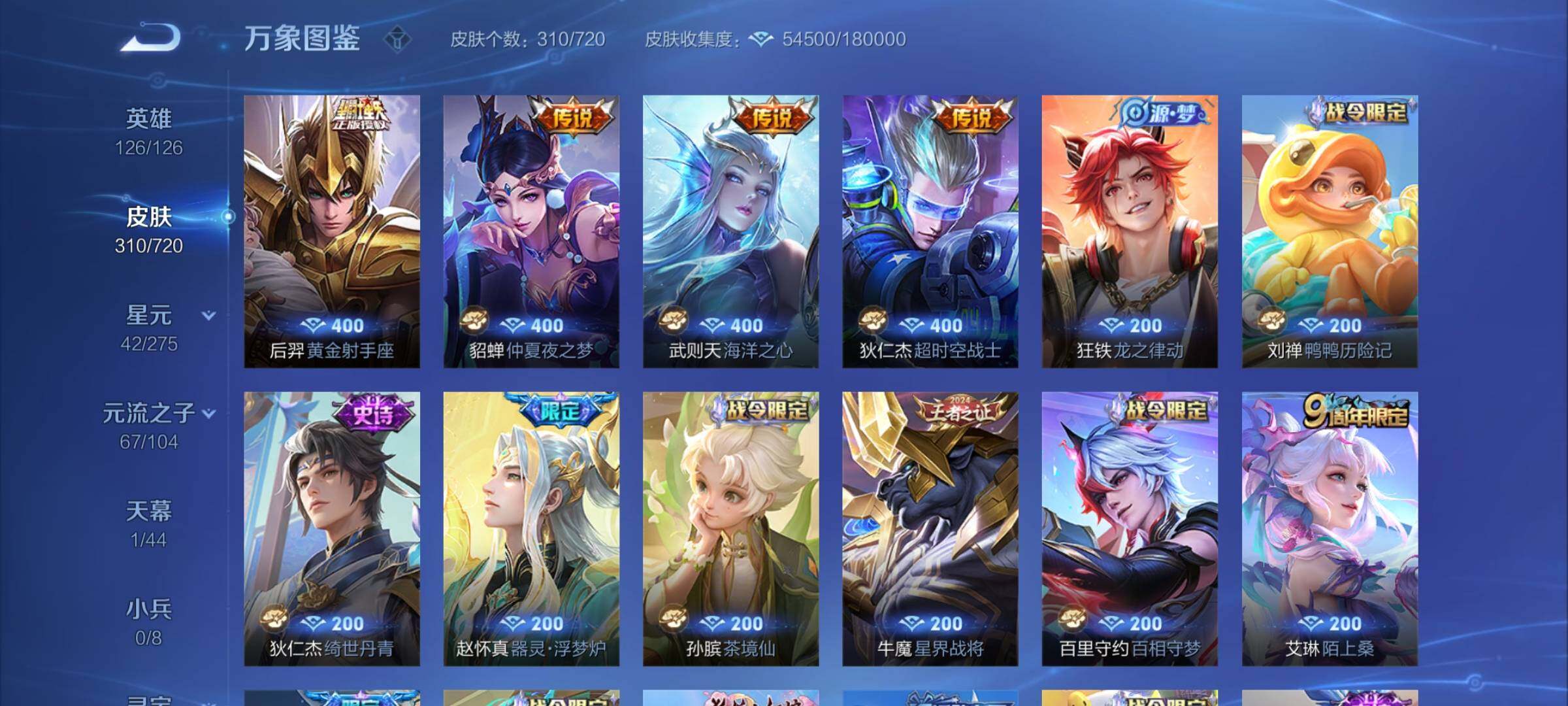 WZYXS3234047王者荣耀账号详情图9