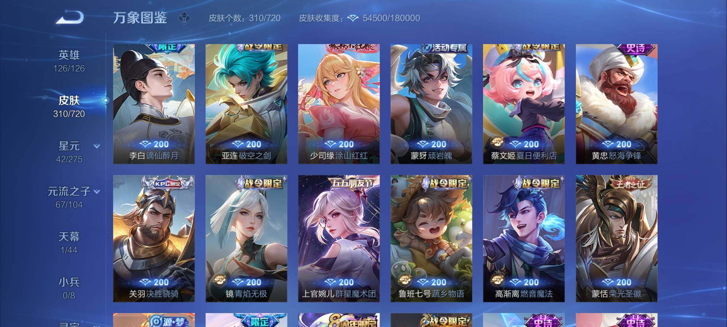 WZYXS3234047王者荣耀账号详情图10