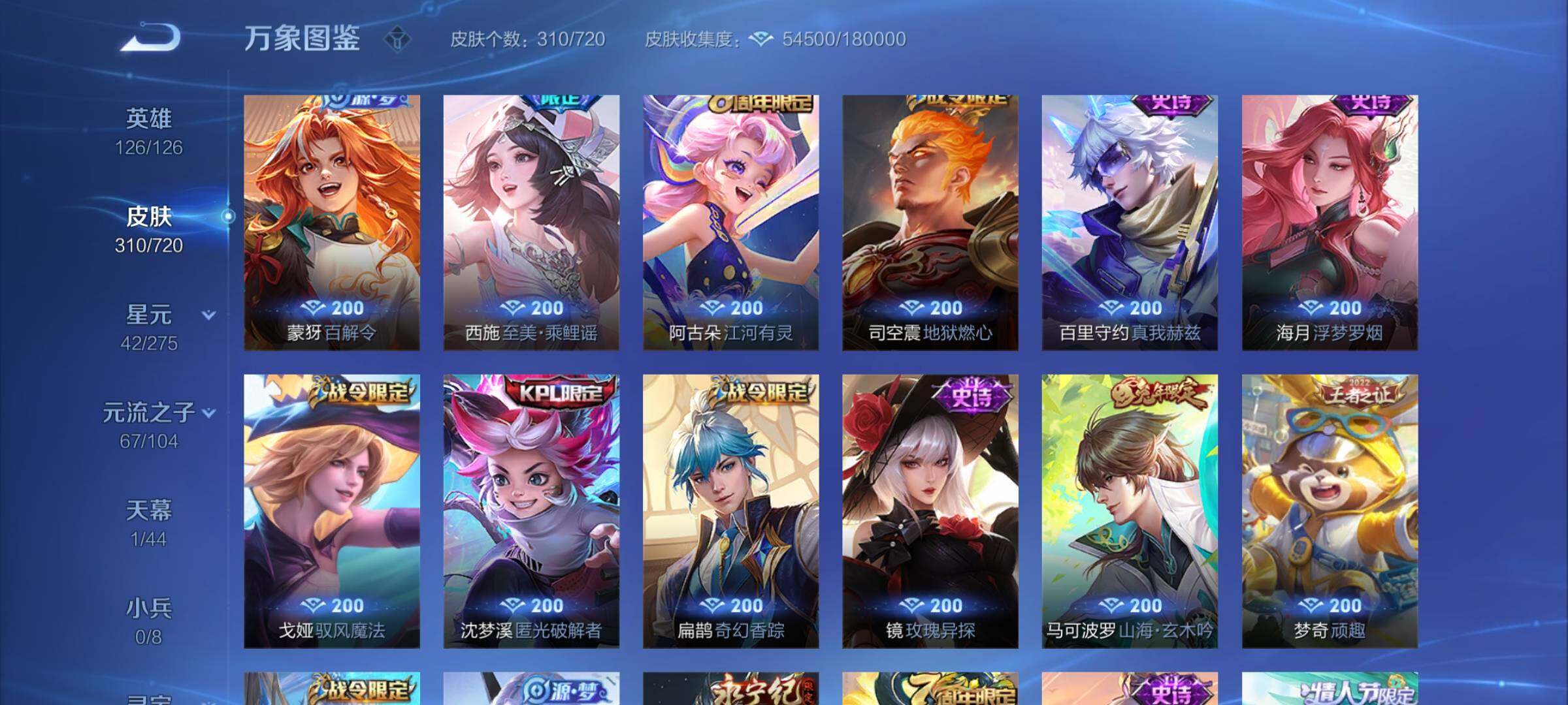 WZYXS3234047王者荣耀账号详情图11