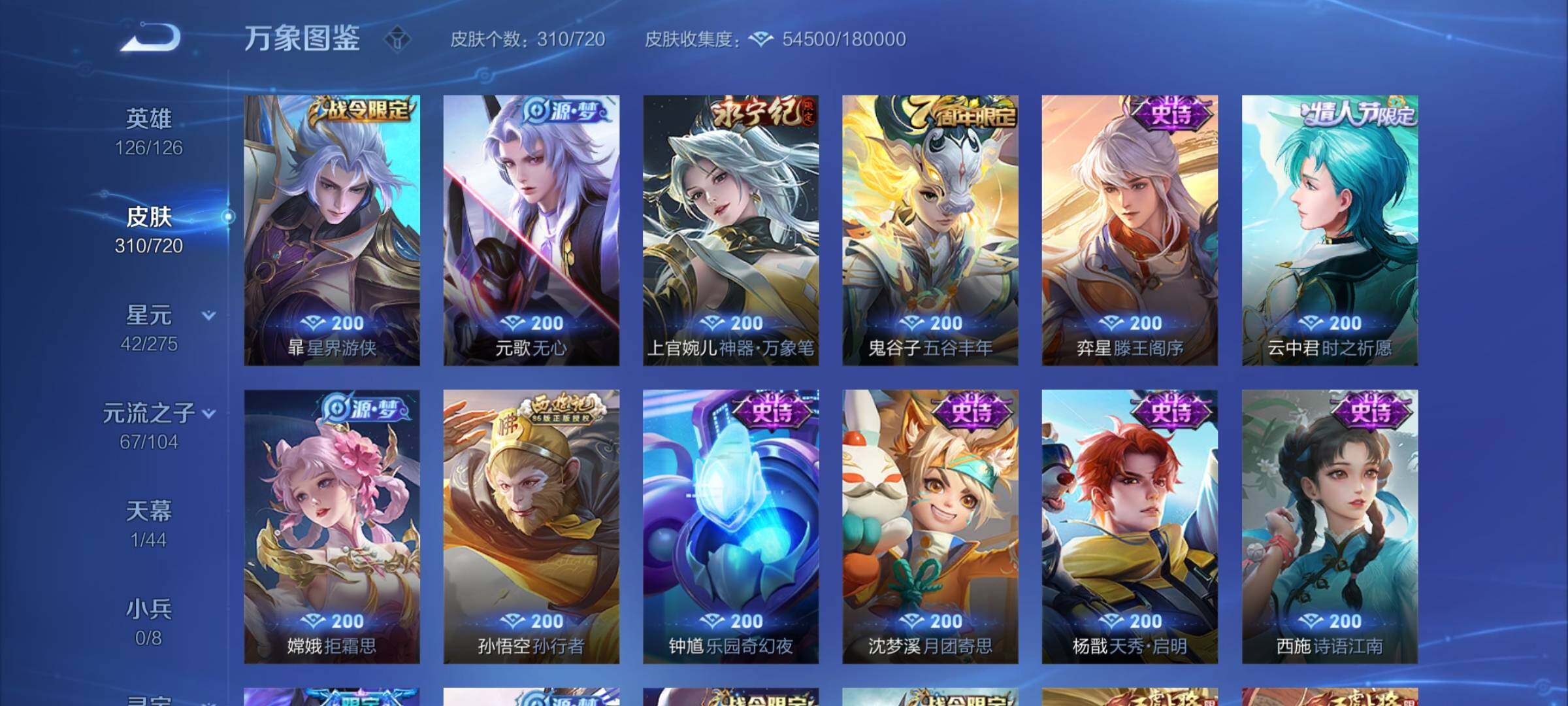 WZYXS3234047王者荣耀账号详情图12