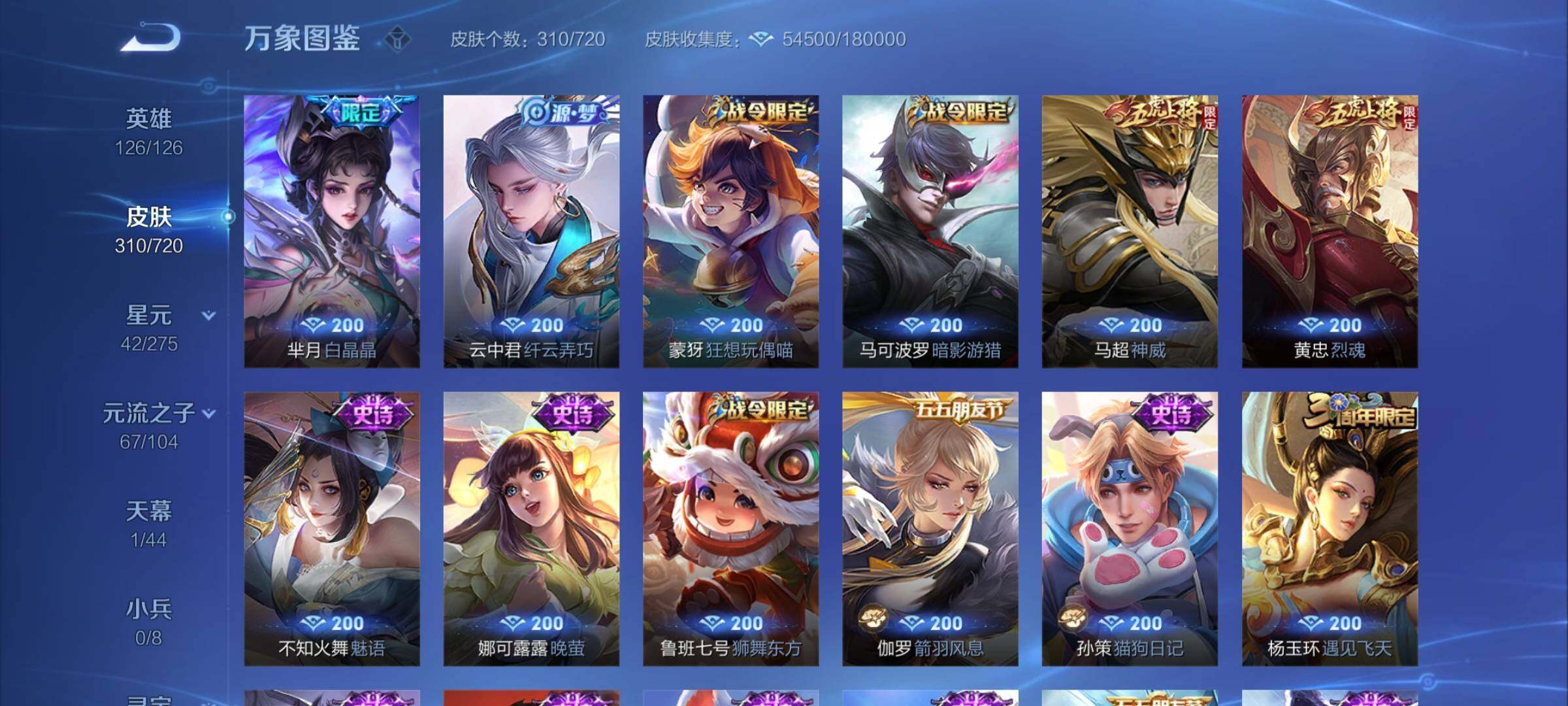 WZYXS3234047王者荣耀账号详情图13