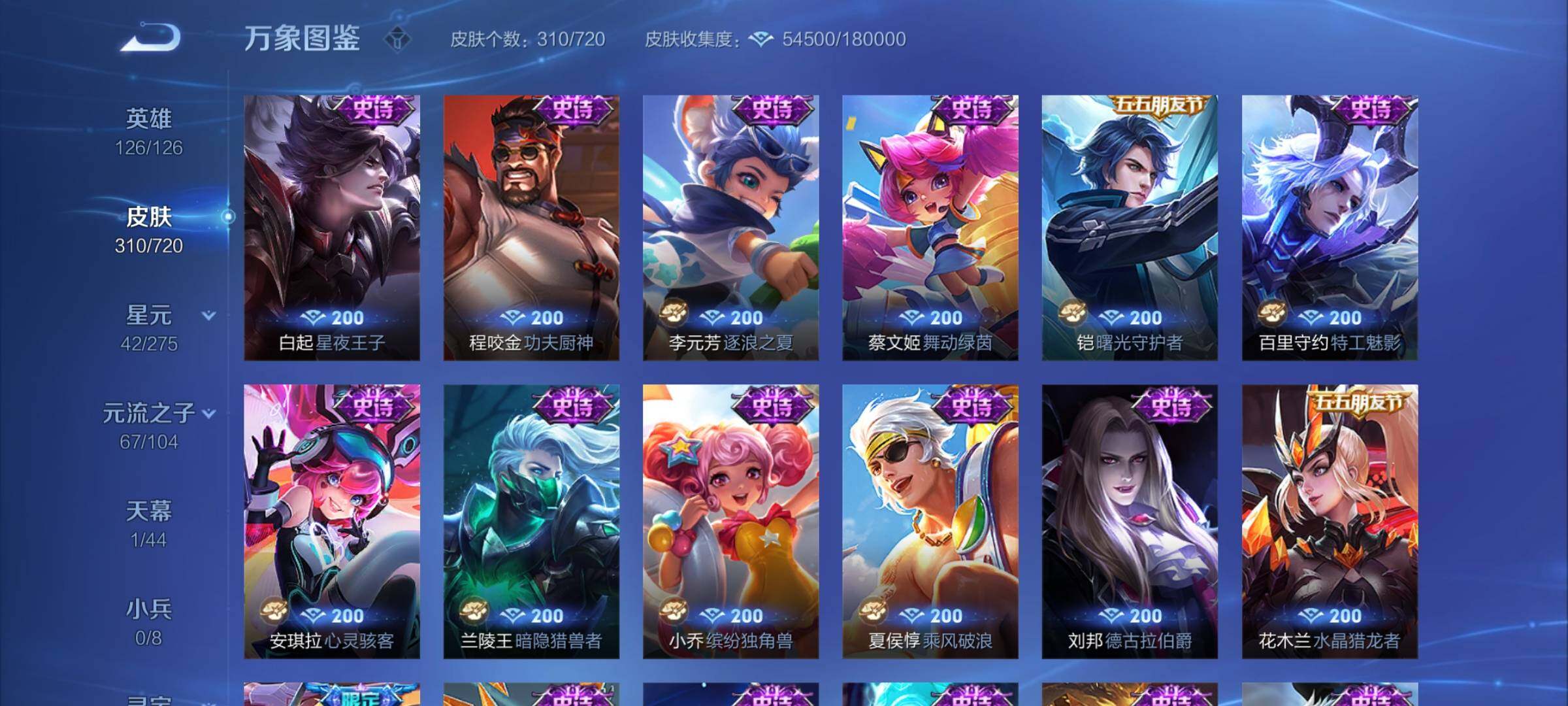 WZYXS3234047王者荣耀账号详情图14