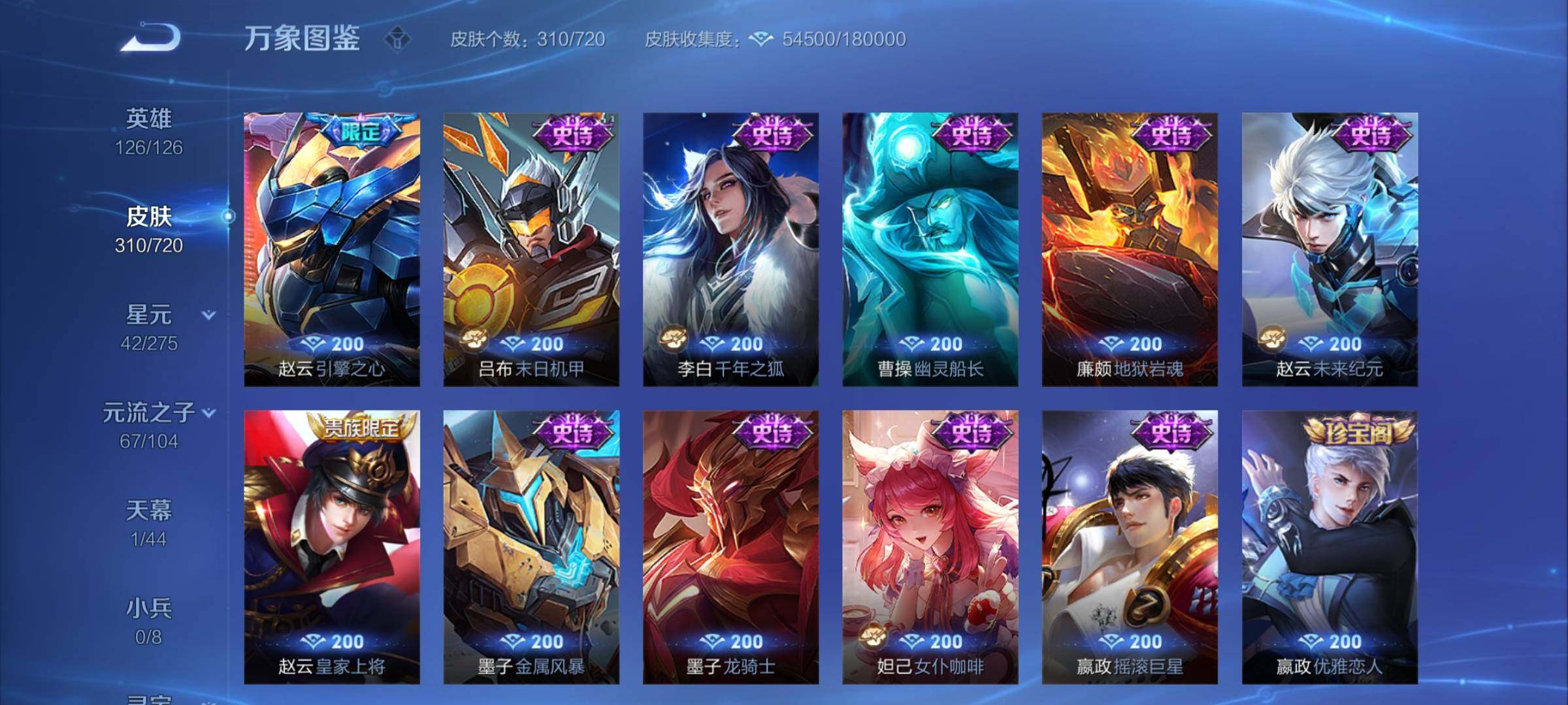 WZYXS3234047王者荣耀账号详情图15