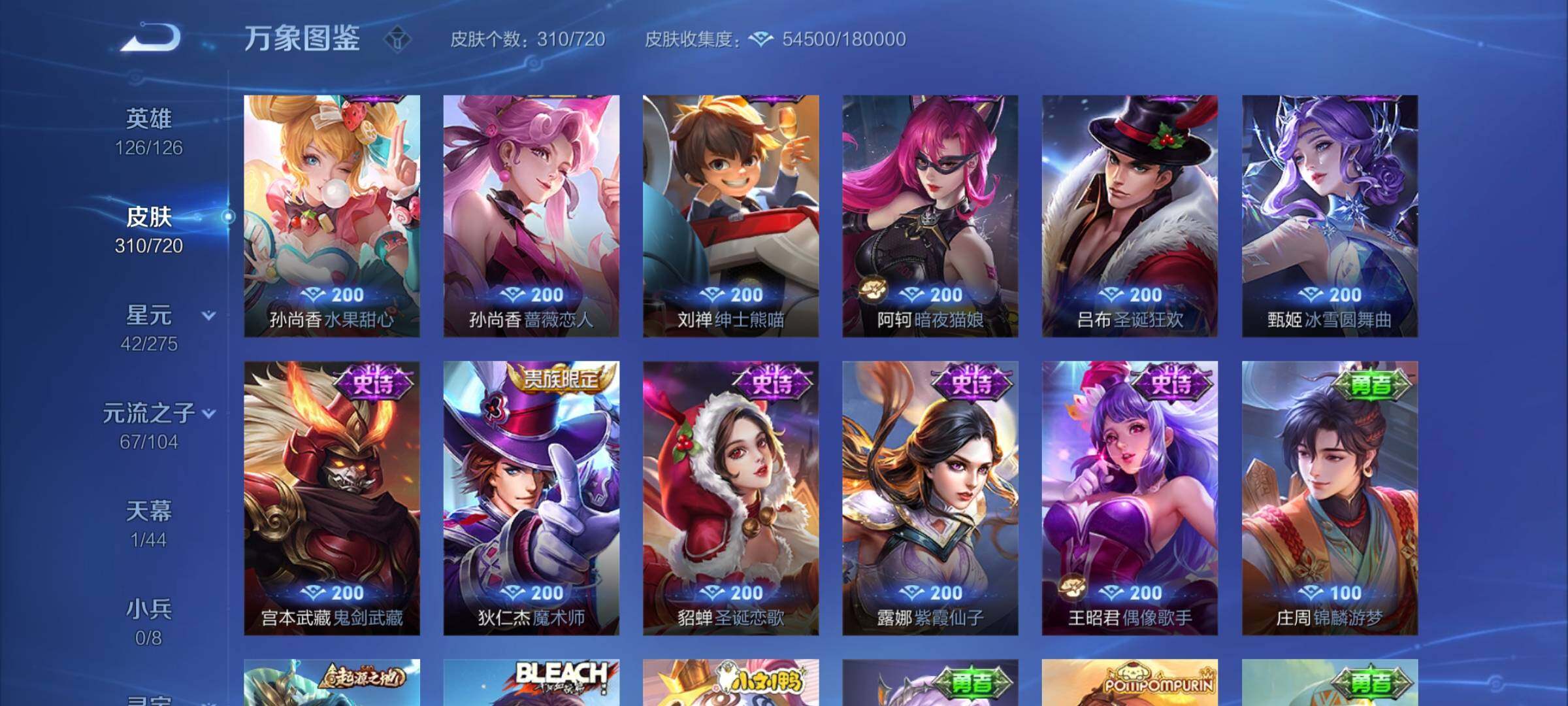 WZYXS3234047王者荣耀账号详情图16