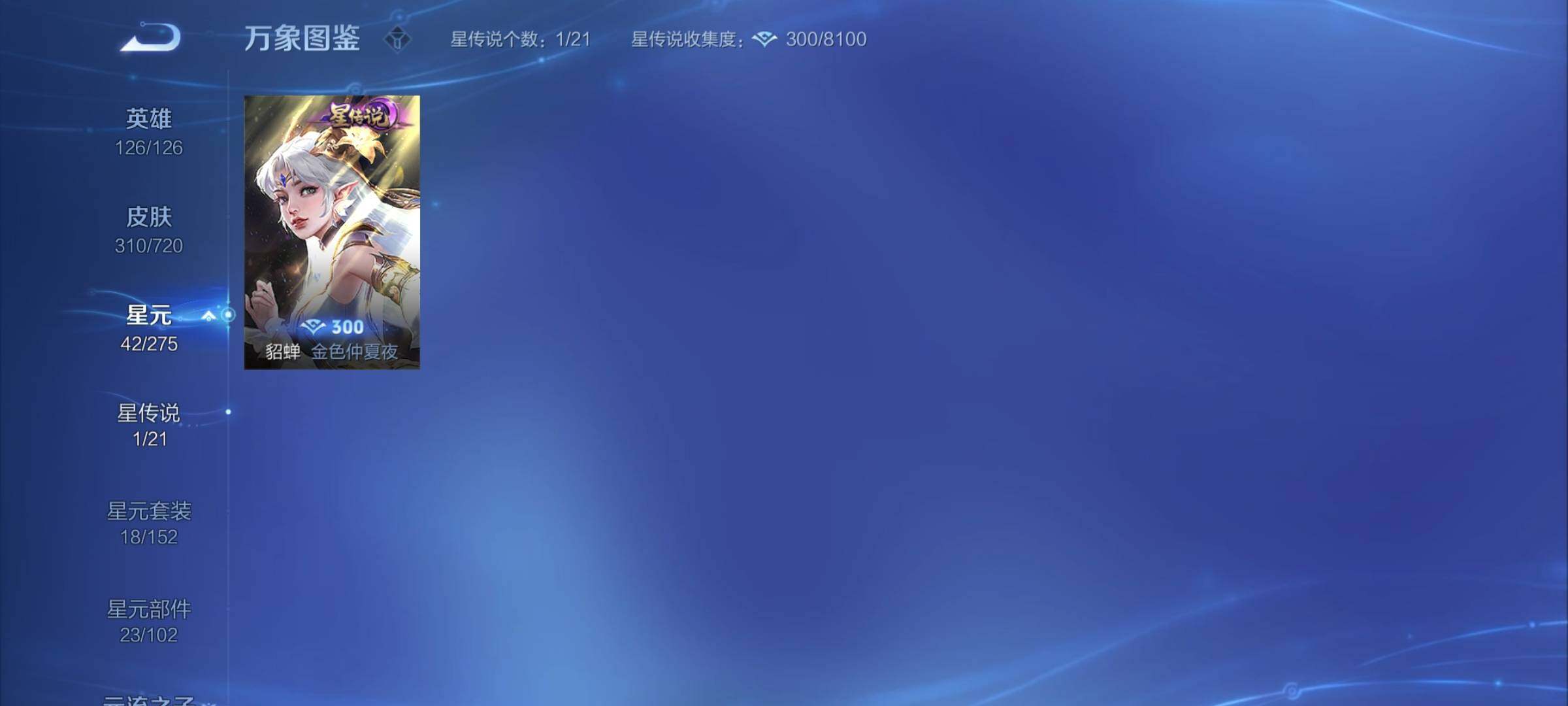WZYXS3234047王者荣耀账号详情图17