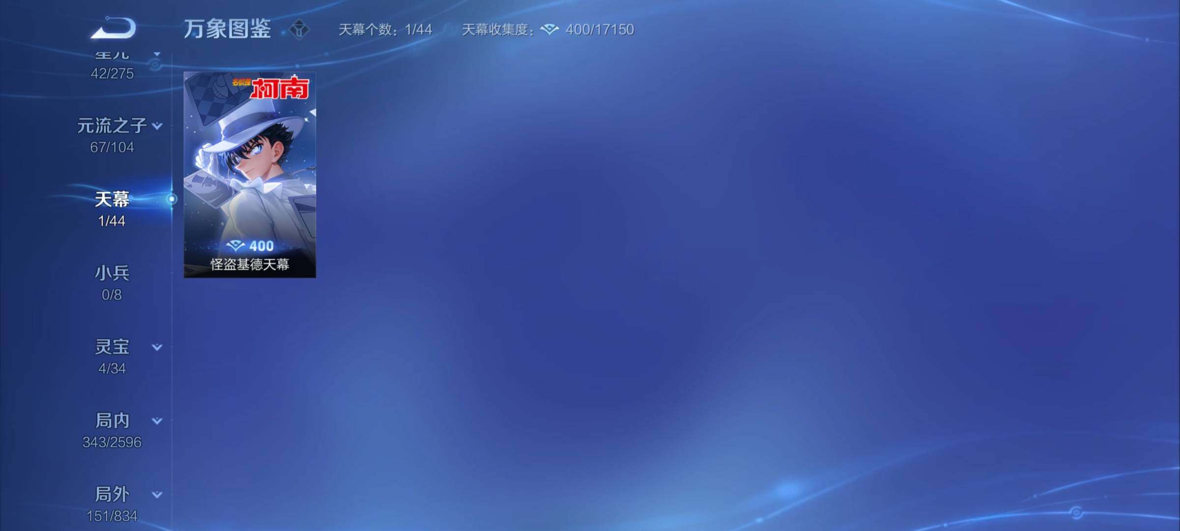 WZYXS3234047王者荣耀账号详情图20