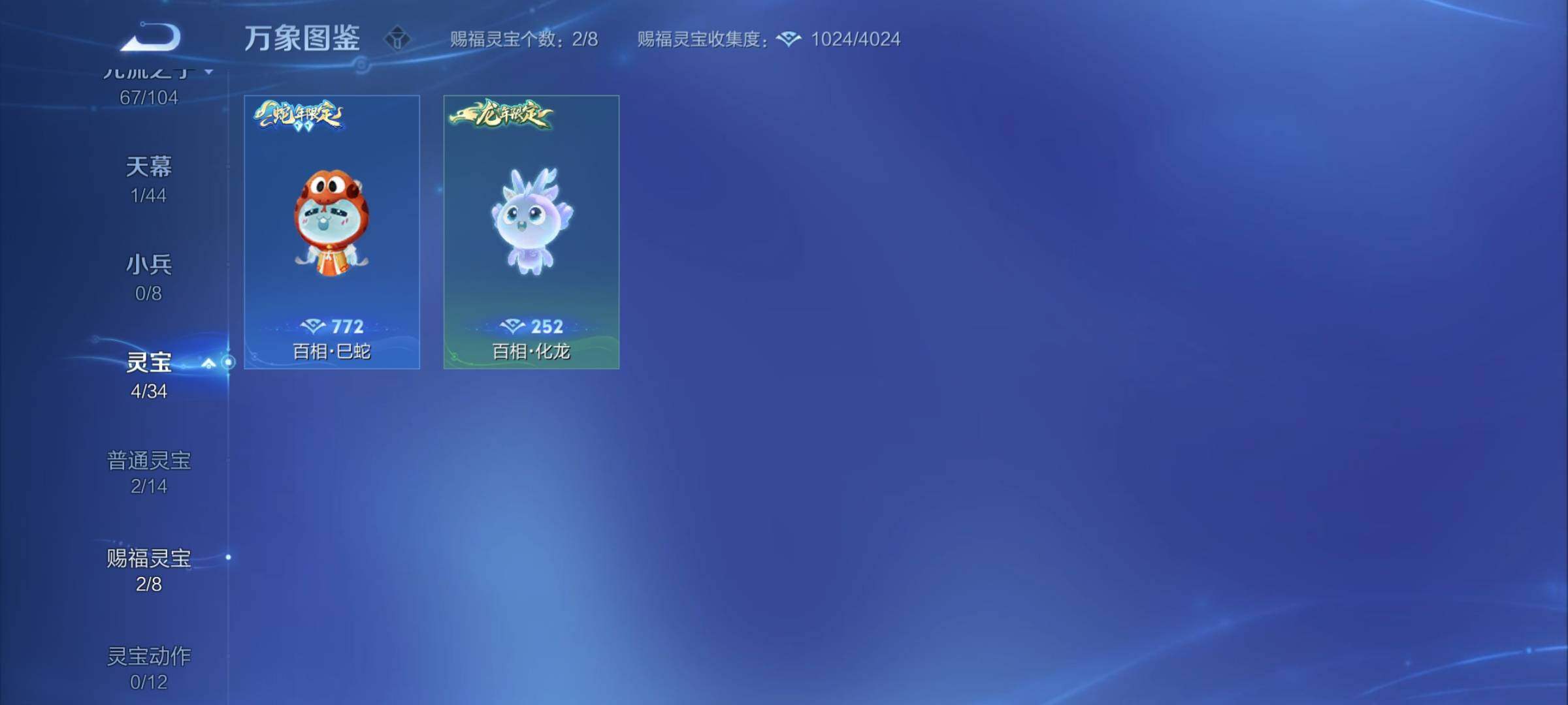 WZYXS3234047王者荣耀账号详情图22