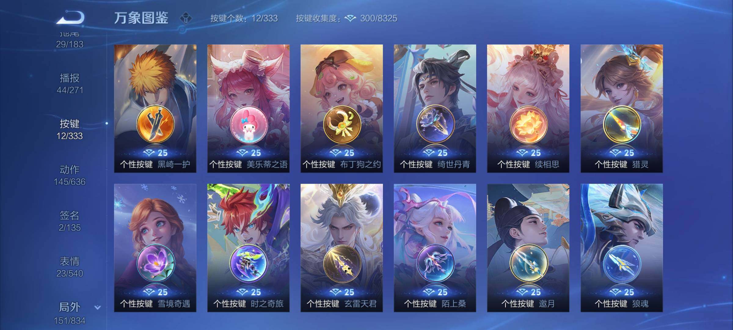 WZYXS3234047王者荣耀账号详情图23