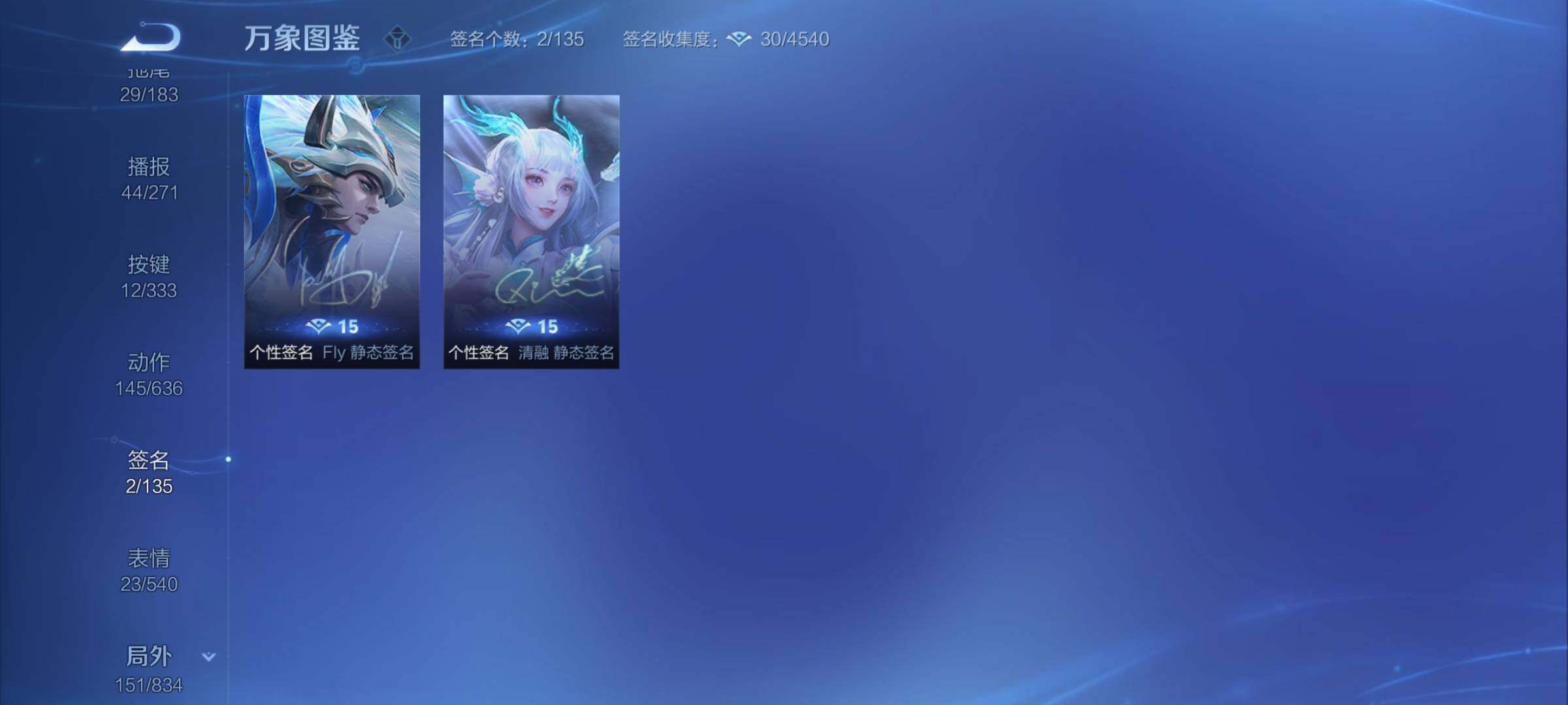 WZYXS3234047王者荣耀账号详情图24