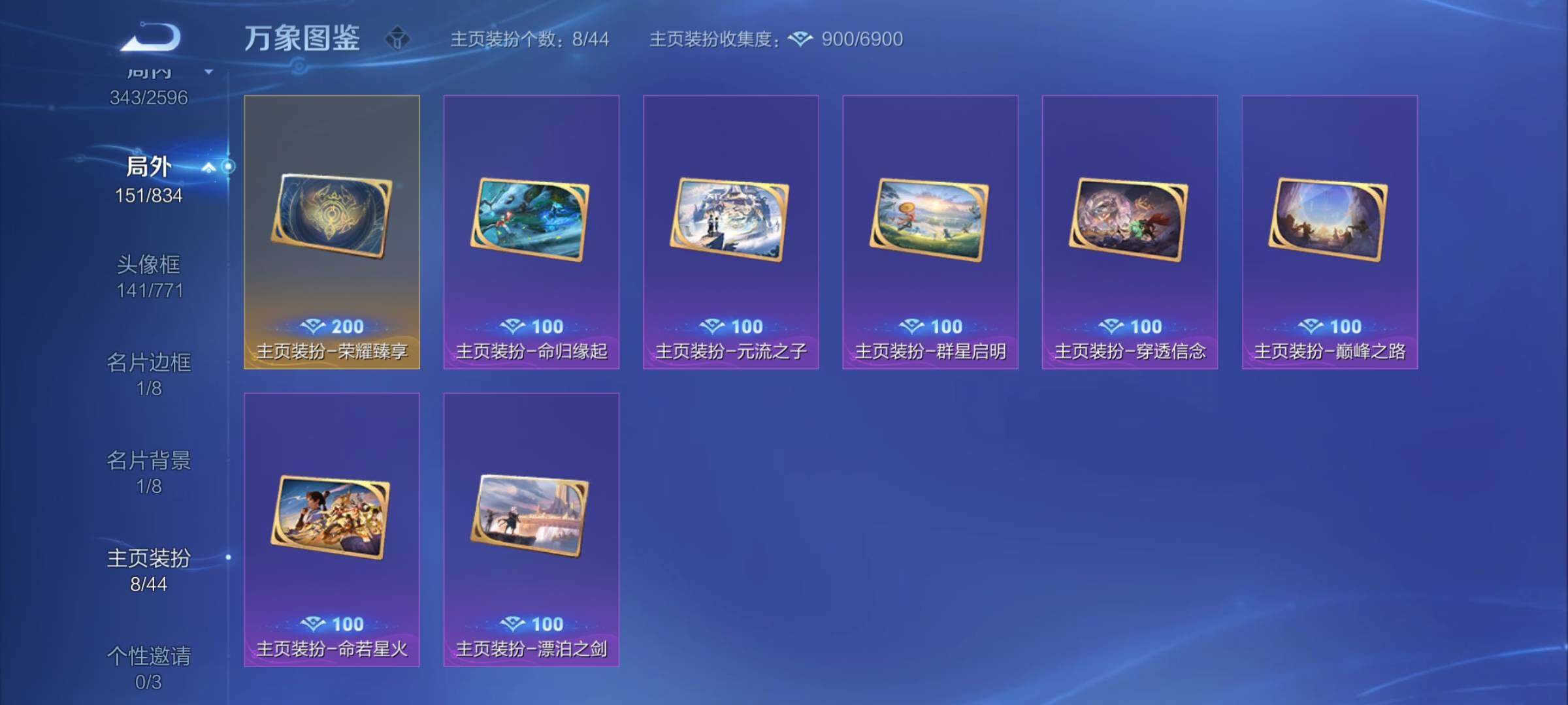 WZYXS3234047王者荣耀账号详情图25