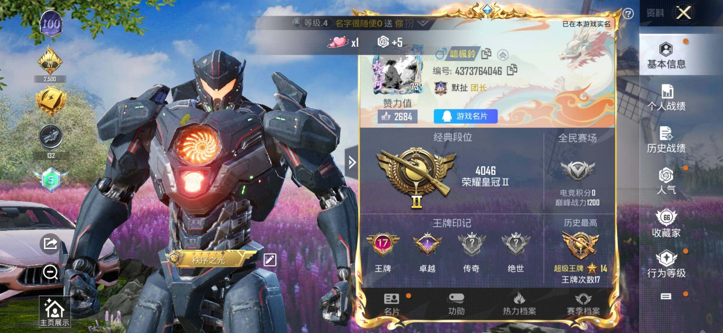 HPYXS3306077和平精英账号详情图2 HPYXS3306077和平精英账号详情图2