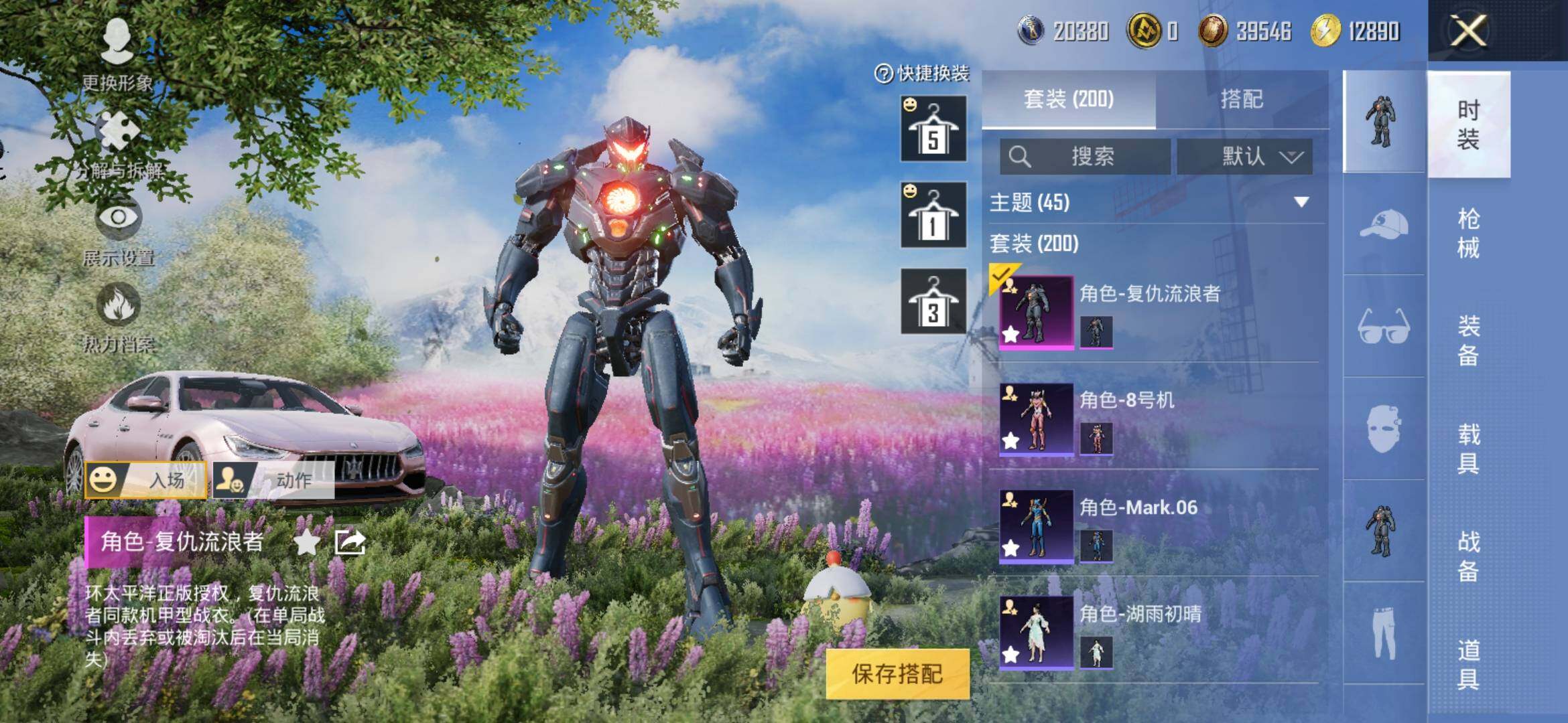 HPYXS3306077和平精英账号详情图4 HPYXS3306077和平精英账号详情图4