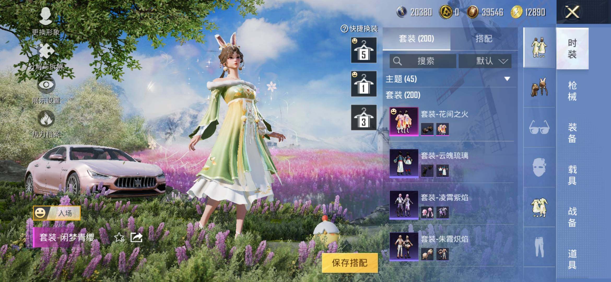 HPYXS3306077和平精英账号详情图6 HPYXS3306077和平精英账号详情图6