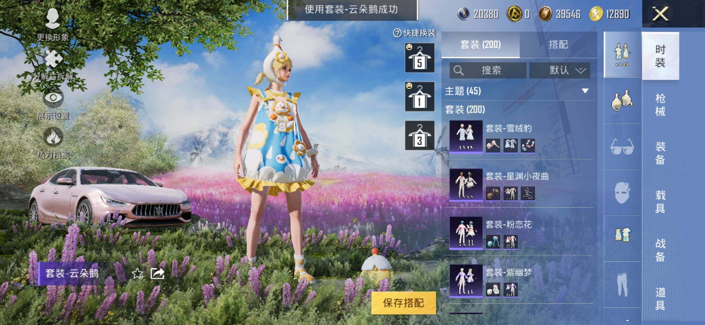 HPYXS3306077和平精英账号详情图7 HPYXS3306077和平精英账号详情图7