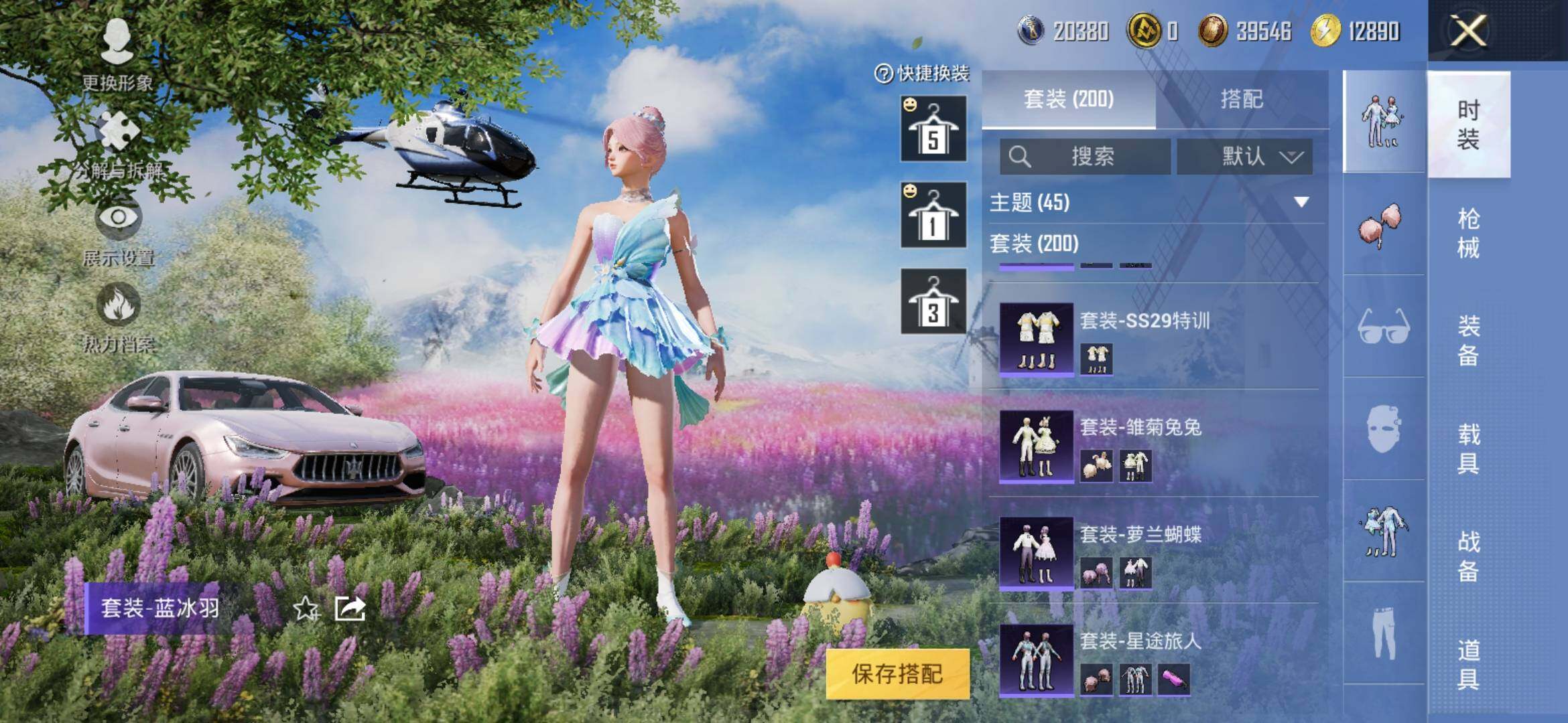 HPYXS3306077和平精英账号详情图8 HPYXS3306077和平精英账号详情图8