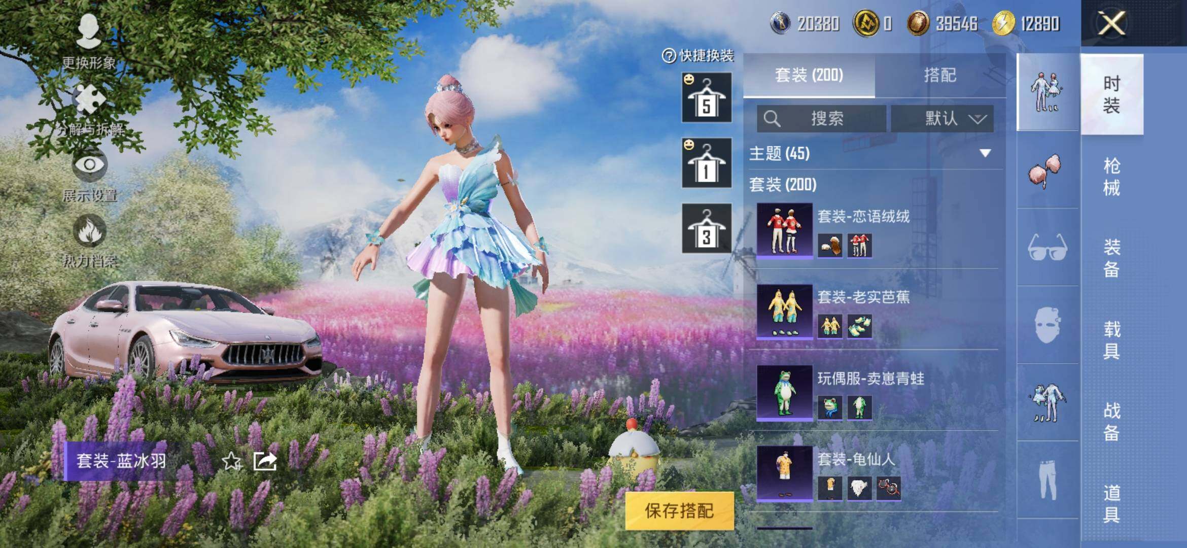 HPYXS3306077和平精英账号详情图9 HPYXS3306077和平精英账号详情图9