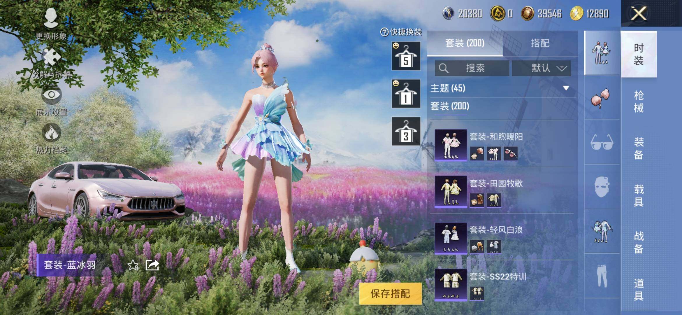 HPYXS3306077和平精英账号详情图10 HPYXS3306077和平精英账号详情图10