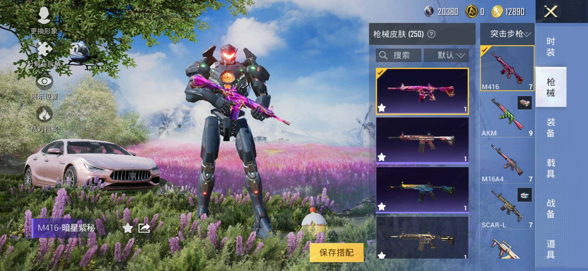 HPYXS3306077和平精英账号详情图13 HPYXS3306077和平精英账号详情图13