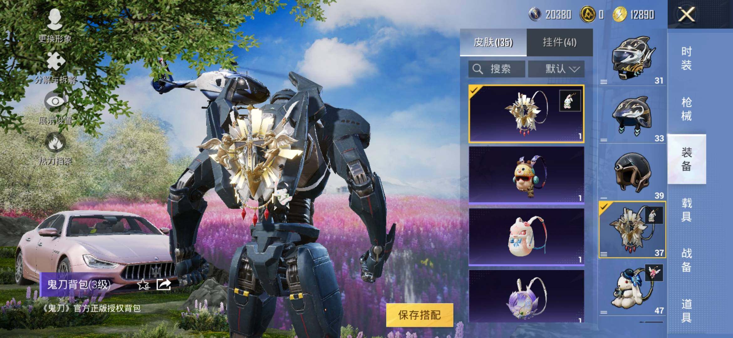 HPYXS3306077和平精英账号详情图14 HPYXS3306077和平精英账号详情图14