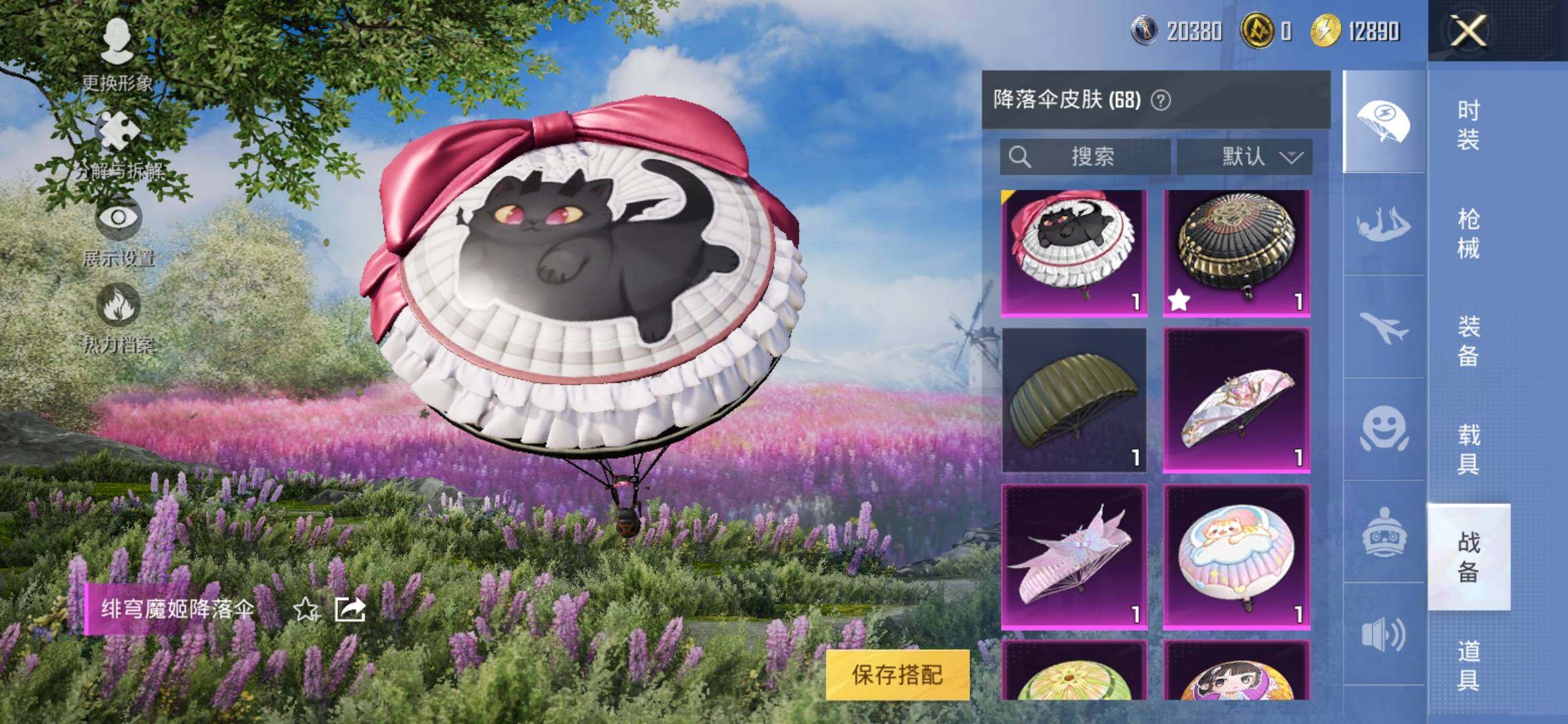 HPYXS3306077和平精英账号详情图16 HPYXS3306077和平精英账号详情图16