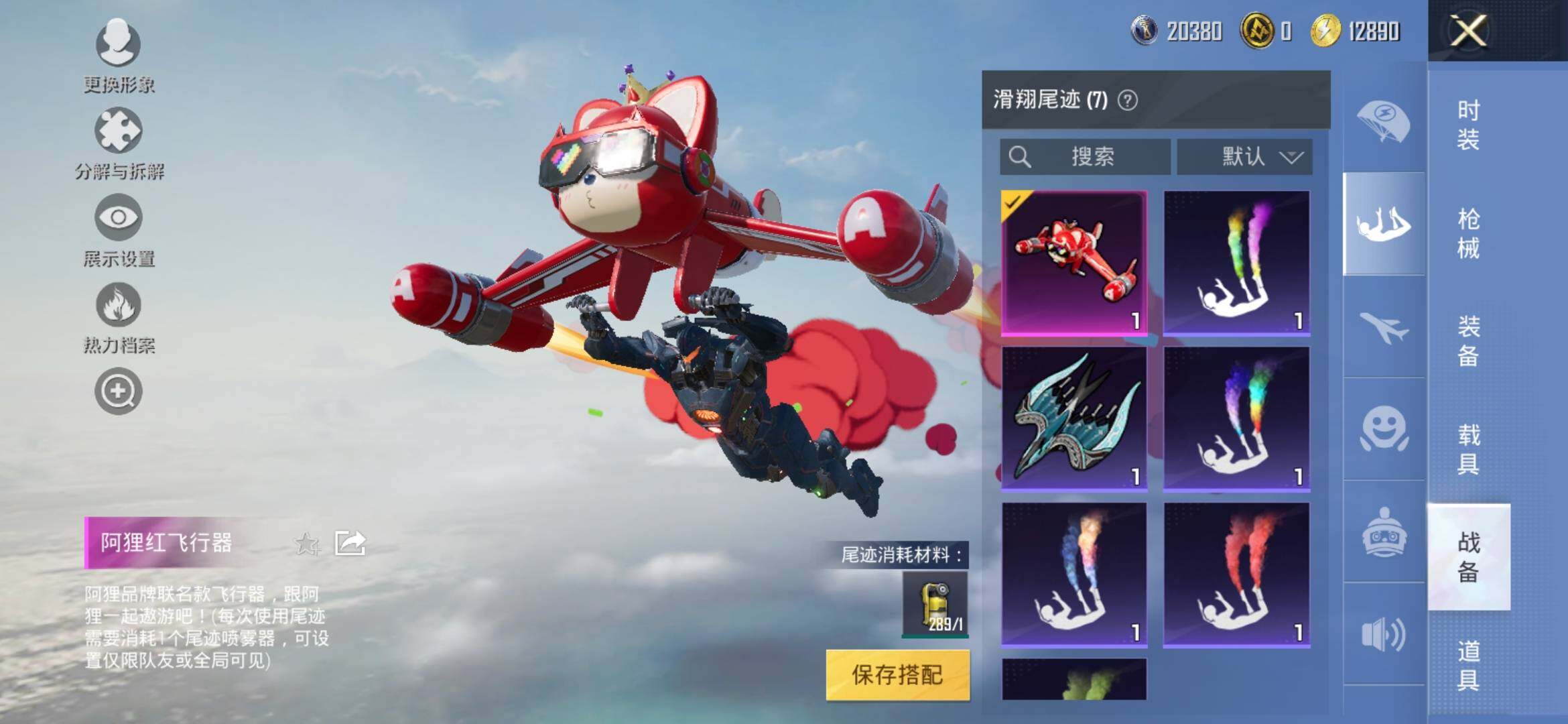 HPYXS3306077和平精英账号详情图17 HPYXS3306077和平精英账号详情图17