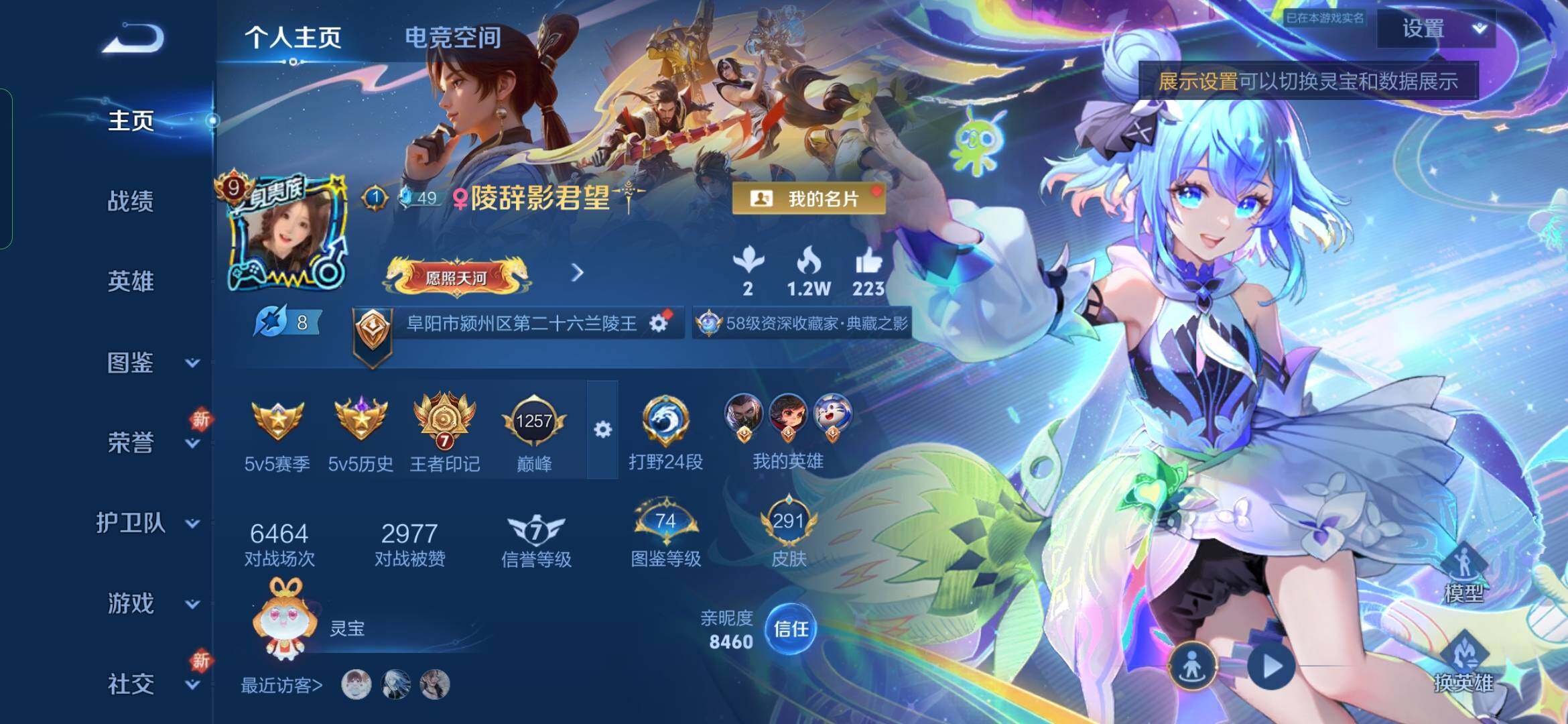 WZYXS3234051王者荣耀账号详情图2 WZYXS3234051王者荣耀账号详情图2